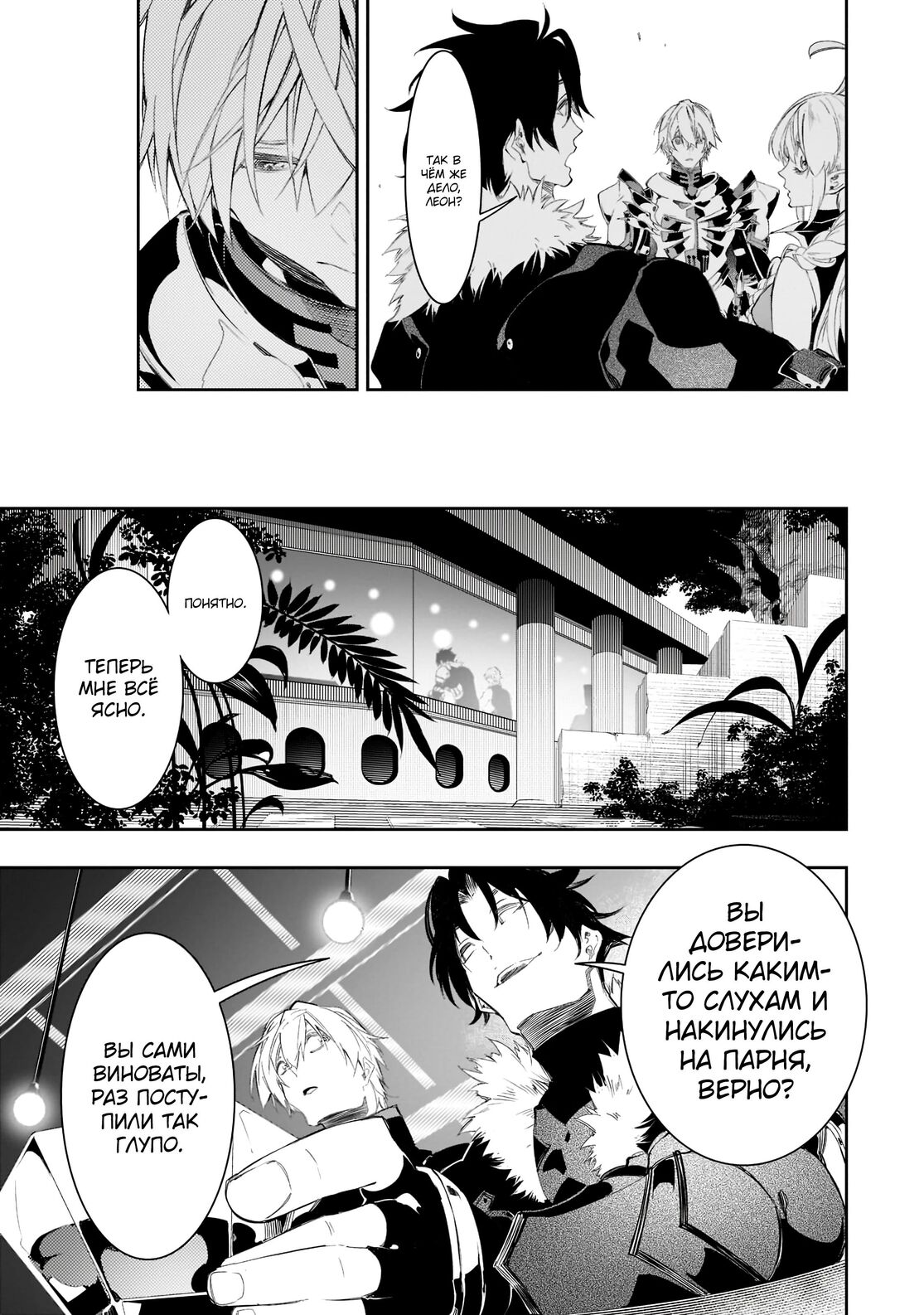 Страница 27 главы 32 манги Самый известный Диктор создаёт Самый Великий в мире клан / Saikyou no Shien-shoku "Wajutsushi" Dearu ore wa Sekai Saikyou Kuran o Shitagaeru