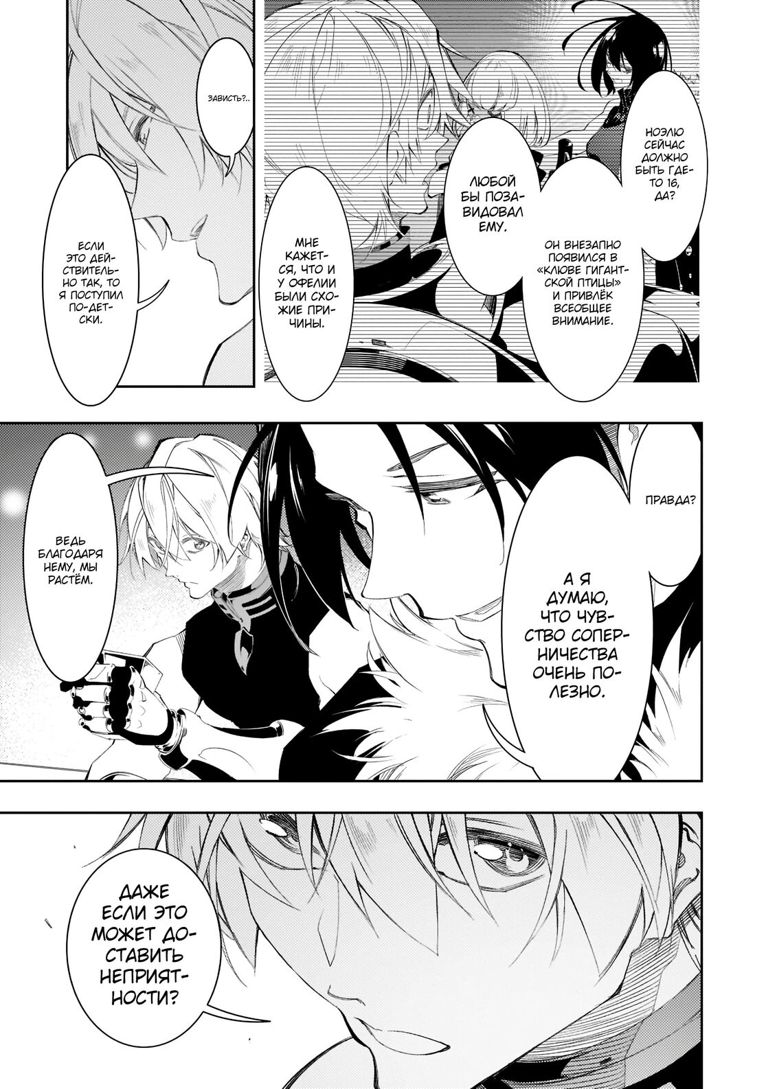 Страница 29 главы 32 манги Самый известный Диктор создаёт Самый Великий в мире клан / Saikyou no Shien-shoku "Wajutsushi" Dearu ore wa Sekai Saikyou Kuran o Shitagaeru