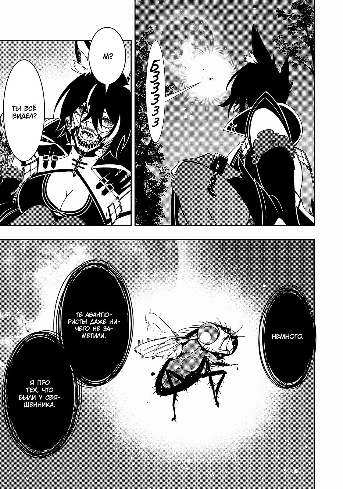 Страница 11 главы 49 манги Самый известный Диктор создаёт Самый Великий в мире клан / Saikyou no Shien-shoku "Wajutsushi" Dearu ore wa Sekai Saikyou Kuran o Shitagaeru