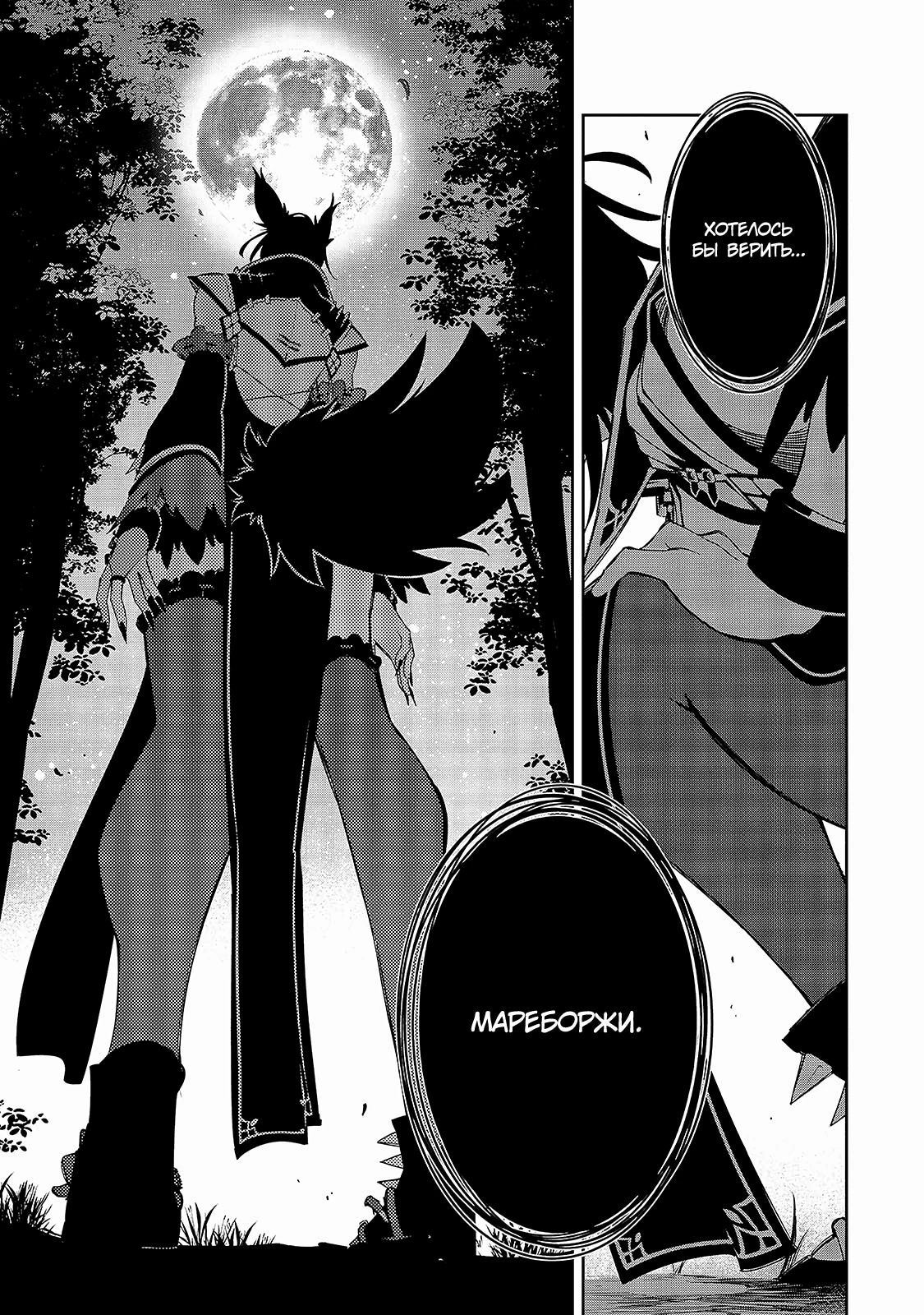 Страница 13 главы 49 манги Самый известный Диктор создаёт Самый Великий в мире клан / Saikyou no Shien-shoku "Wajutsushi" Dearu ore wa Sekai Saikyou Kuran o Shitagaeru