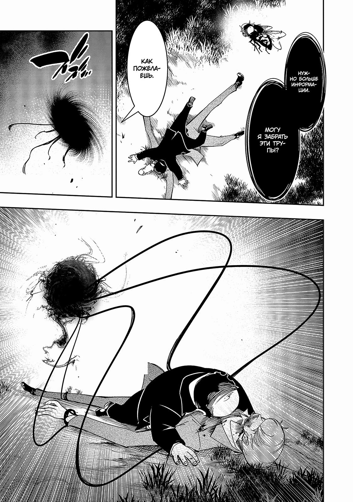 Страница 15 главы 49 манги Самый известный Диктор создаёт Самый Великий в мире клан / Saikyou no Shien-shoku "Wajutsushi" Dearu ore wa Sekai Saikyou Kuran o Shitagaeru