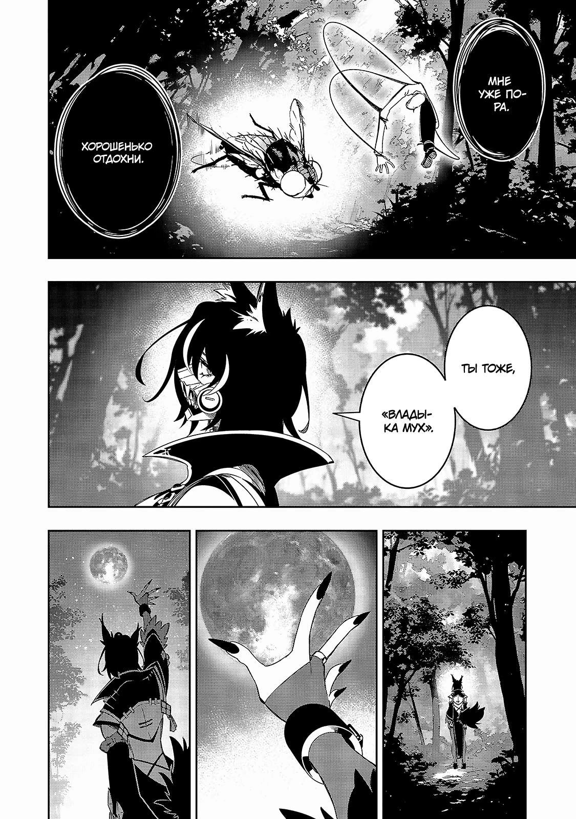 Страница 16 главы 49 манги Самый известный Диктор создаёт Самый Великий в мире клан / Saikyou no Shien-shoku "Wajutsushi" Dearu ore wa Sekai Saikyou Kuran o Shitagaeru