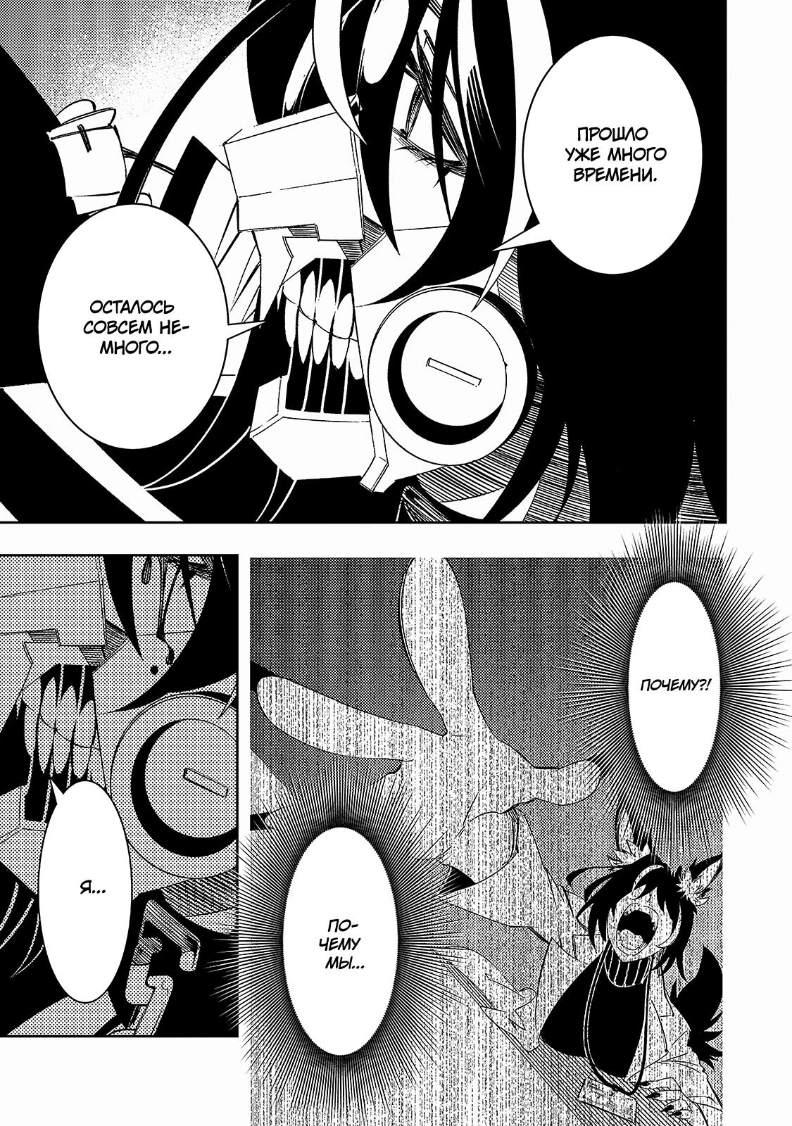 Страница 17 главы 49 манги Самый известный Диктор создаёт Самый Великий в мире клан / Saikyou no Shien-shoku "Wajutsushi" Dearu ore wa Sekai Saikyou Kuran o Shitagaeru