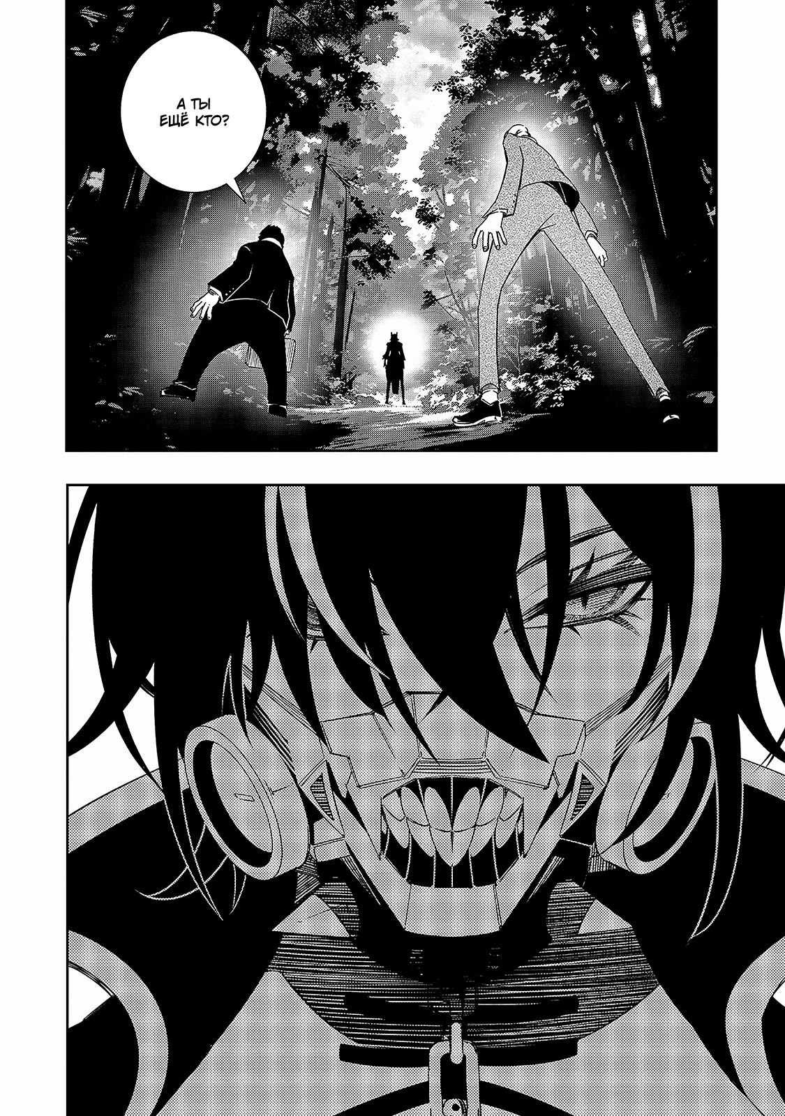 Страница 4 главы 49 манги Самый известный Диктор создаёт Самый Великий в мире клан / Saikyou no Shien-shoku "Wajutsushi" Dearu ore wa Sekai Saikyou Kuran o Shitagaeru