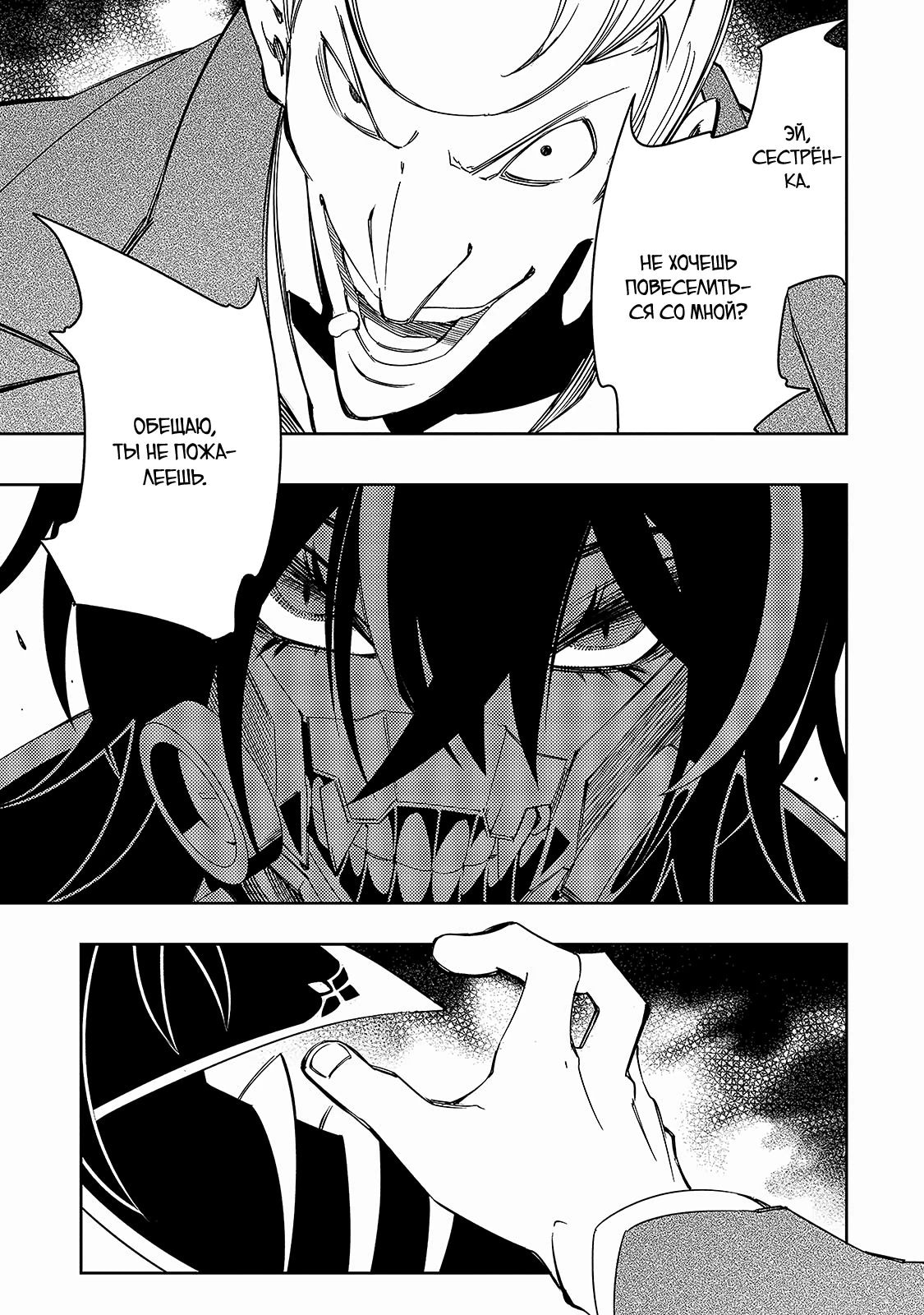 Страница 7 главы 49 манги Самый известный Диктор создаёт Самый Великий в мире клан / Saikyou no Shien-shoku "Wajutsushi" Dearu ore wa Sekai Saikyou Kuran o Shitagaeru