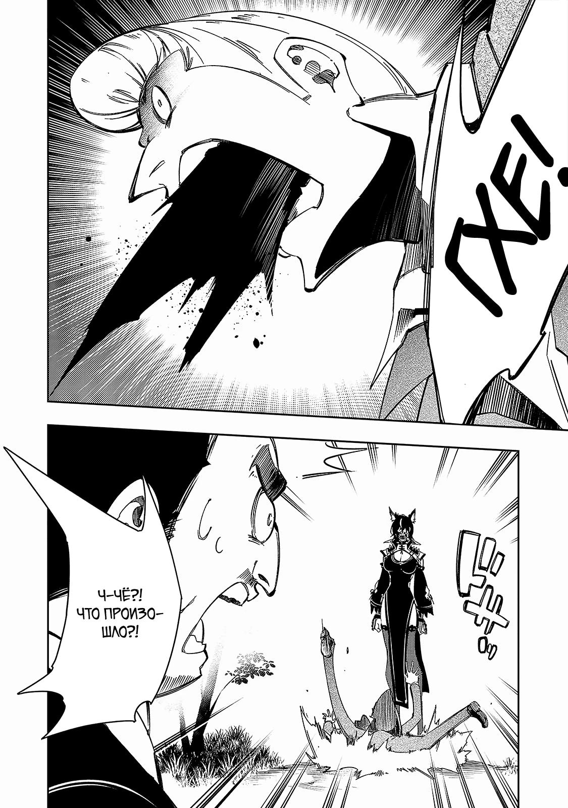 Страница 8 главы 49 манги Самый известный Диктор создаёт Самый Великий в мире клан / Saikyou no Shien-shoku "Wajutsushi" Dearu ore wa Sekai Saikyou Kuran o Shitagaeru