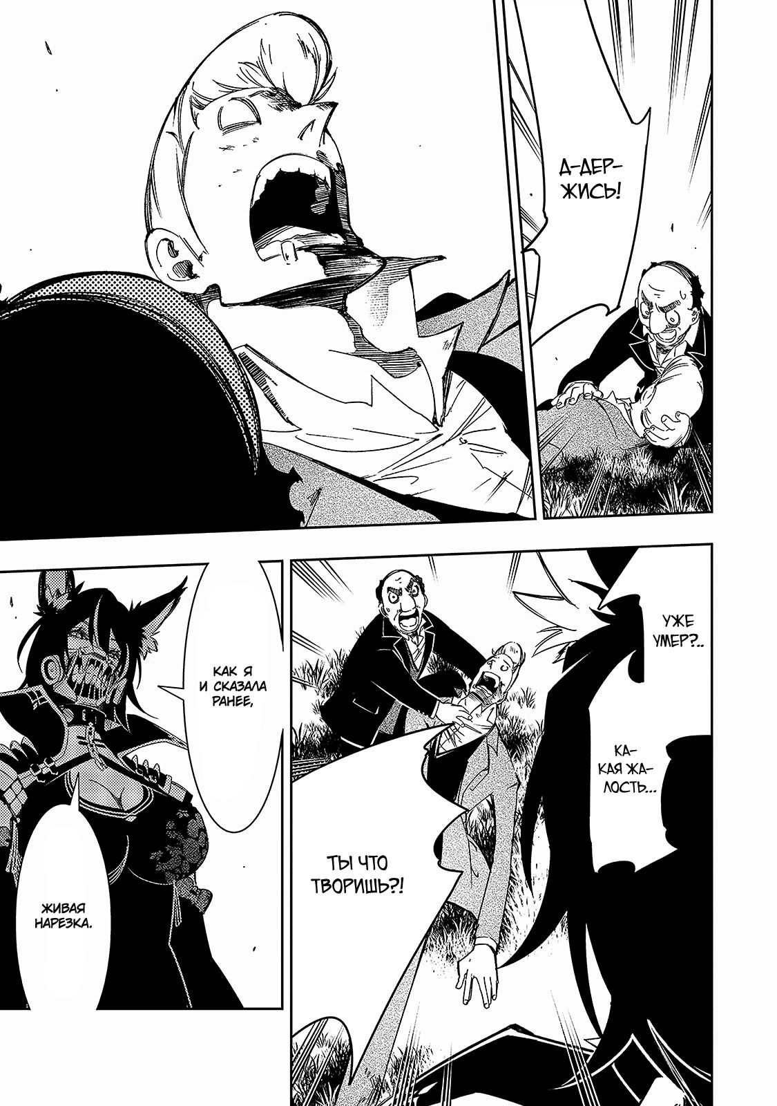 Страница 9 главы 49 манги Самый известный Диктор создаёт Самый Великий в мире клан / Saikyou no Shien-shoku "Wajutsushi" Dearu ore wa Sekai Saikyou Kuran o Shitagaeru