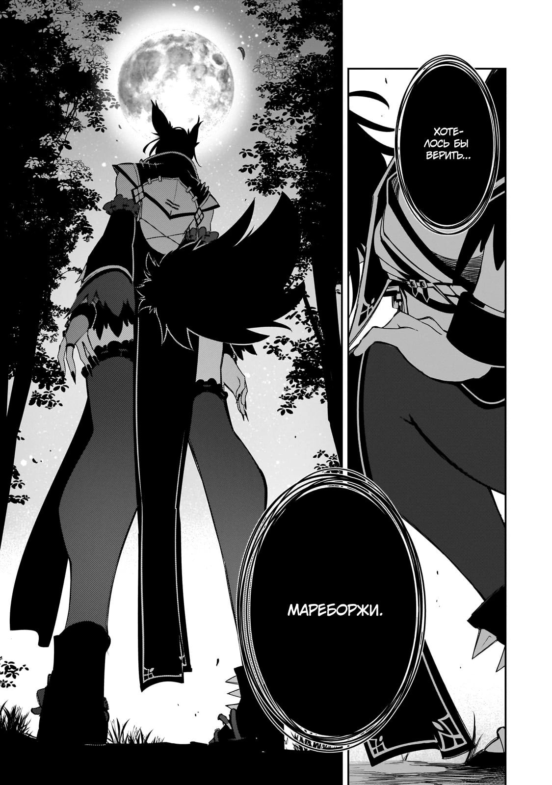 Страница 19 главы 49 манги Самый известный Диктор создаёт Самый Великий в мире клан / Saikyou no Shien-shoku "Wajutsushi" Dearu ore wa Sekai Saikyou Kuran o Shitagaeru