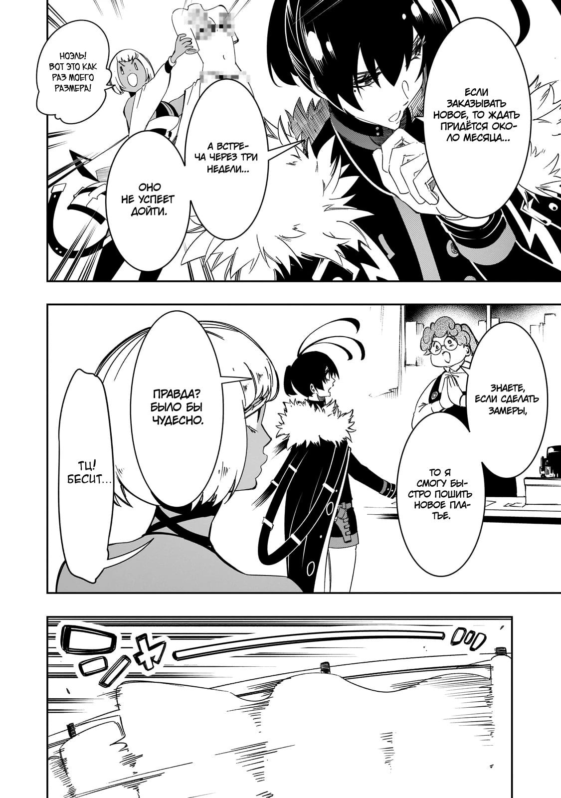 Страница 28 главы 49 манги Самый известный Диктор создаёт Самый Великий в мире клан / Saikyou no Shien-shoku "Wajutsushi" Dearu ore wa Sekai Saikyou Kuran o Shitagaeru