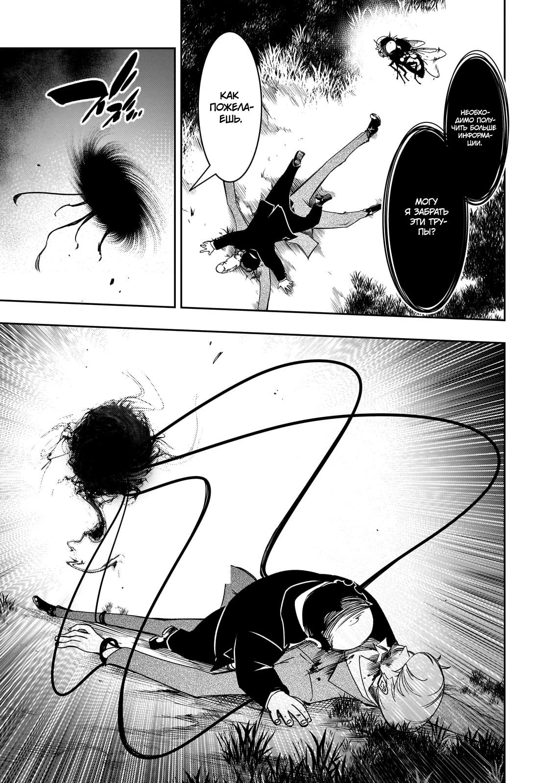 Страница 21 главы 49 манги Самый известный Диктор создаёт Самый Великий в мире клан / Saikyou no Shien-shoku "Wajutsushi" Dearu ore wa Sekai Saikyou Kuran o Shitagaeru