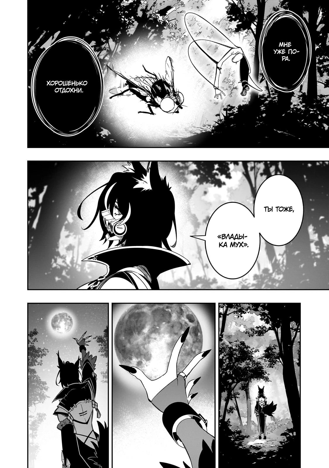 Страница 22 главы 49 манги Самый известный Диктор создаёт Самый Великий в мире клан / Saikyou no Shien-shoku "Wajutsushi" Dearu ore wa Sekai Saikyou Kuran o Shitagaeru