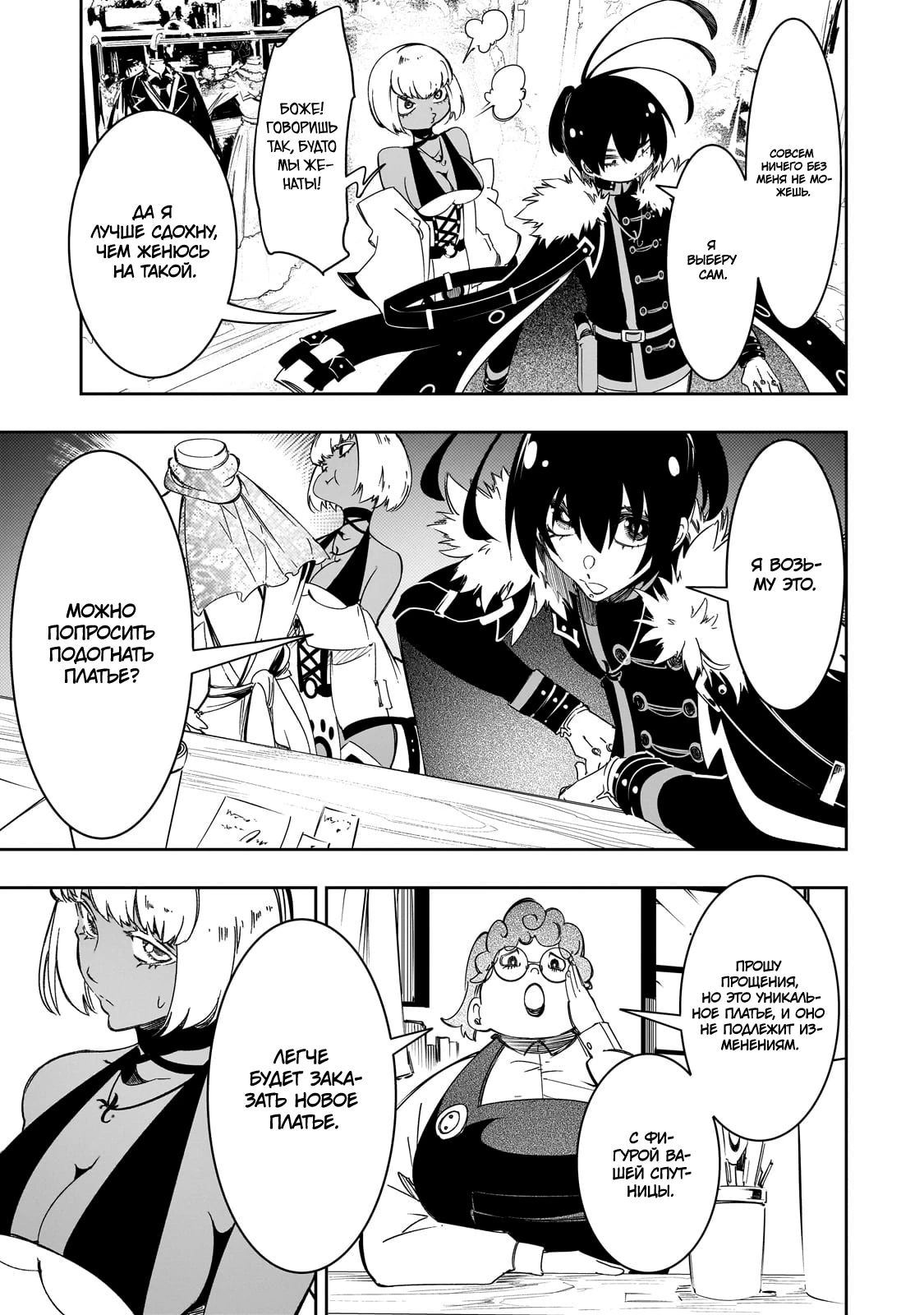 Страница 27 главы 49 манги Самый известный Диктор создаёт Самый Великий в мире клан / Saikyou no Shien-shoku "Wajutsushi" Dearu ore wa Sekai Saikyou Kuran o Shitagaeru