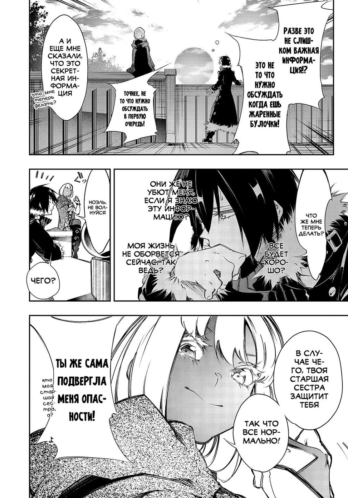 Страница 10 главы 11 манги Самый известный Диктор создаёт Самый Великий в мире клан / Saikyou no Shien-shoku "Wajutsushi" Dearu ore wa Sekai Saikyou Kuran o Shitagaeru