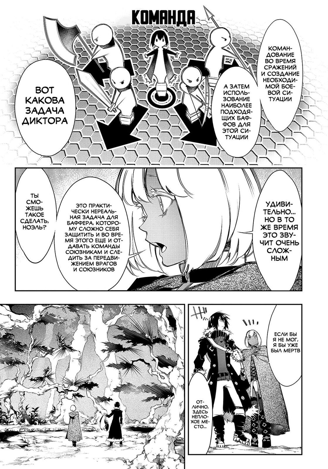 Страница 13 главы 11 манги Самый известный Диктор создаёт Самый Великий в мире клан / Saikyou no Shien-shoku "Wajutsushi" Dearu ore wa Sekai Saikyou Kuran o Shitagaeru