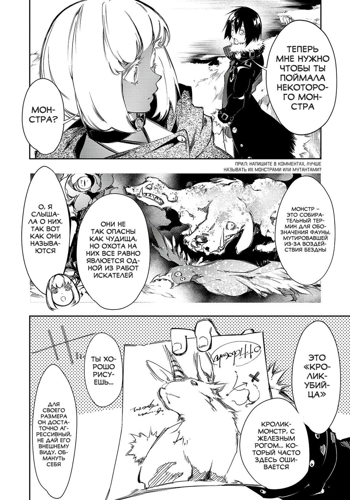 Страница 14 главы 11 манги Самый известный Диктор создаёт Самый Великий в мире клан / Saikyou no Shien-shoku "Wajutsushi" Dearu ore wa Sekai Saikyou Kuran o Shitagaeru