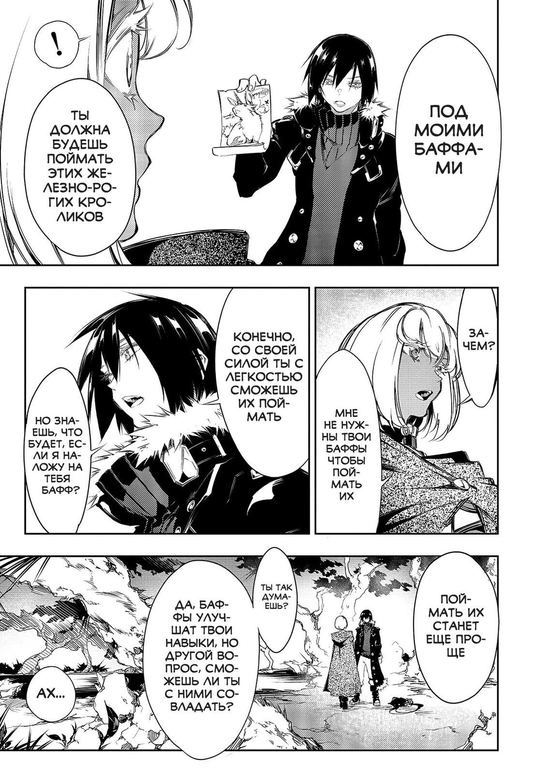 Страница 15 главы 11 манги Самый известный Диктор создаёт Самый Великий в мире клан / Saikyou no Shien-shoku "Wajutsushi" Dearu ore wa Sekai Saikyou Kuran o Shitagaeru