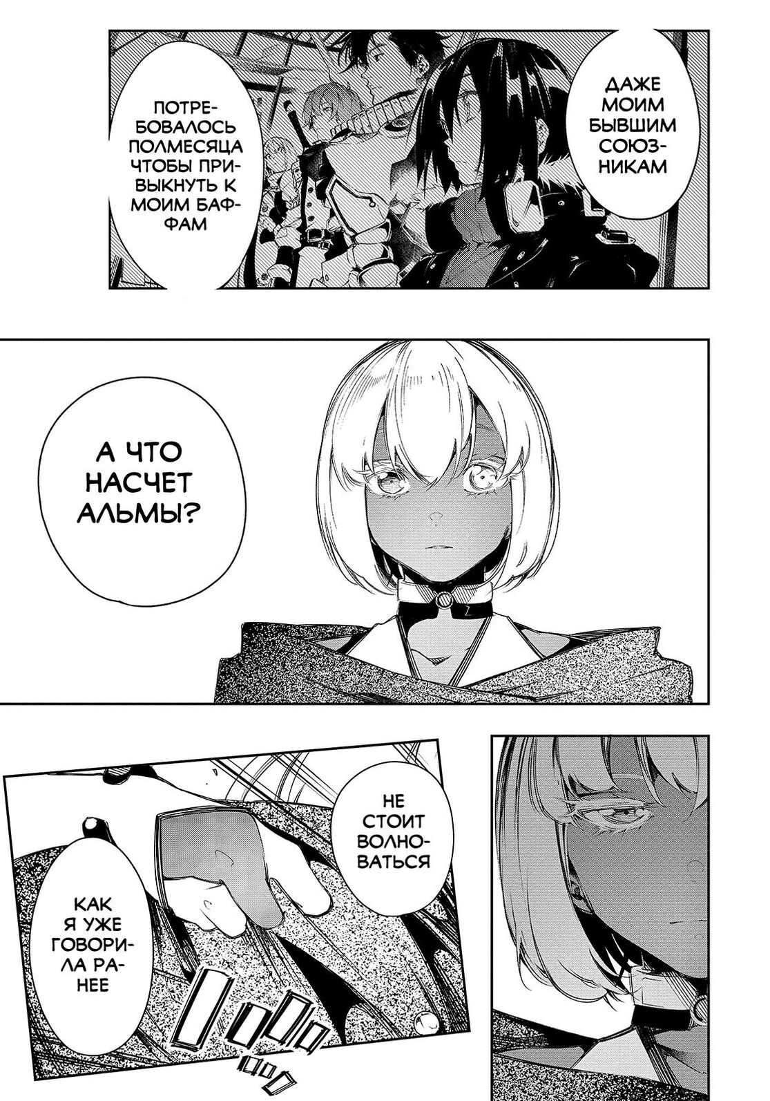 Страница 17 главы 11 манги Самый известный Диктор создаёт Самый Великий в мире клан / Saikyou no Shien-shoku "Wajutsushi" Dearu ore wa Sekai Saikyou Kuran o Shitagaeru