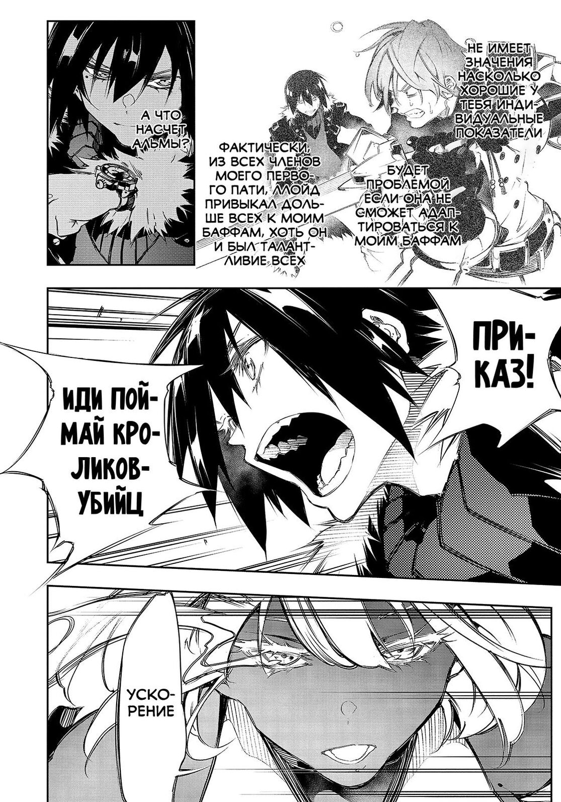 Страница 20 главы 11 манги Самый известный Диктор создаёт Самый Великий в мире клан / Saikyou no Shien-shoku "Wajutsushi" Dearu ore wa Sekai Saikyou Kuran o Shitagaeru