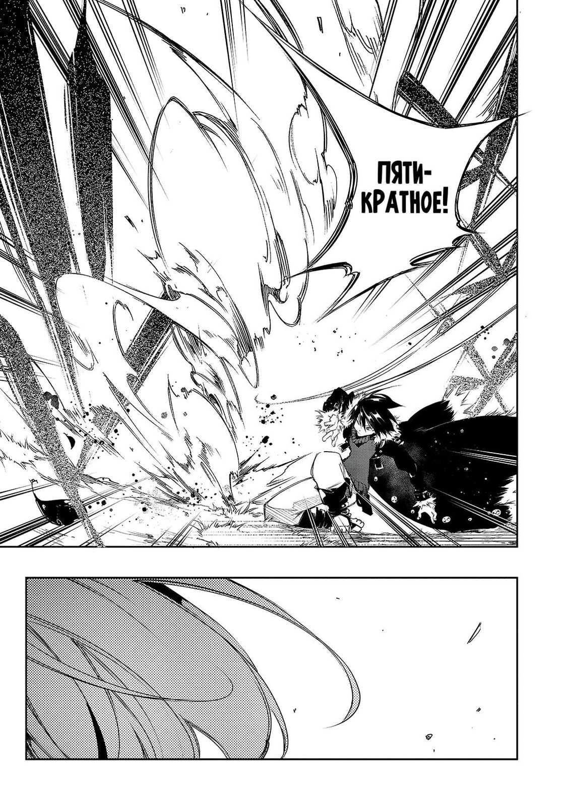 Страница 21 главы 11 манги Самый известный Диктор создаёт Самый Великий в мире клан / Saikyou no Shien-shoku "Wajutsushi" Dearu ore wa Sekai Saikyou Kuran o Shitagaeru