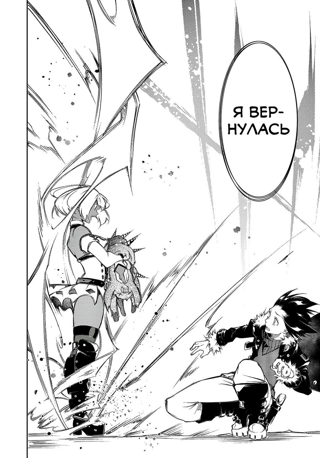 Страница 22 главы 11 манги Самый известный Диктор создаёт Самый Великий в мире клан / Saikyou no Shien-shoku "Wajutsushi" Dearu ore wa Sekai Saikyou Kuran o Shitagaeru