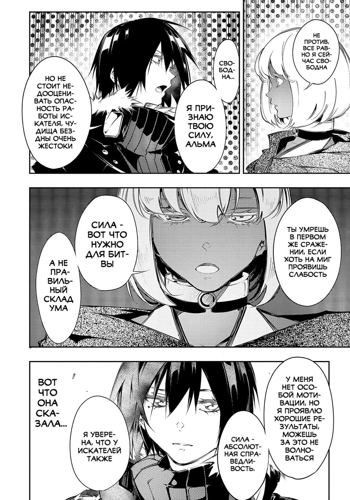 Страница 4 главы 11 манги Самый известный Диктор создаёт Самый Великий в мире клан / Saikyou no Shien-shoku "Wajutsushi" Dearu ore wa Sekai Saikyou Kuran o Shitagaeru