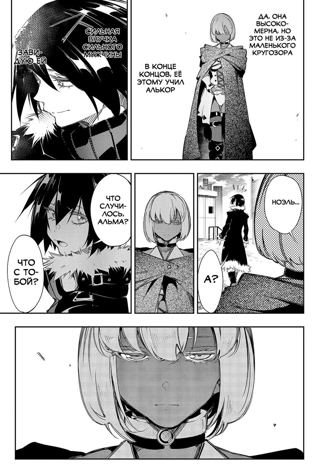 Страница 5 главы 11 манги Самый известный Диктор создаёт Самый Великий в мире клан / Saikyou no Shien-shoku "Wajutsushi" Dearu ore wa Sekai Saikyou Kuran o Shitagaeru