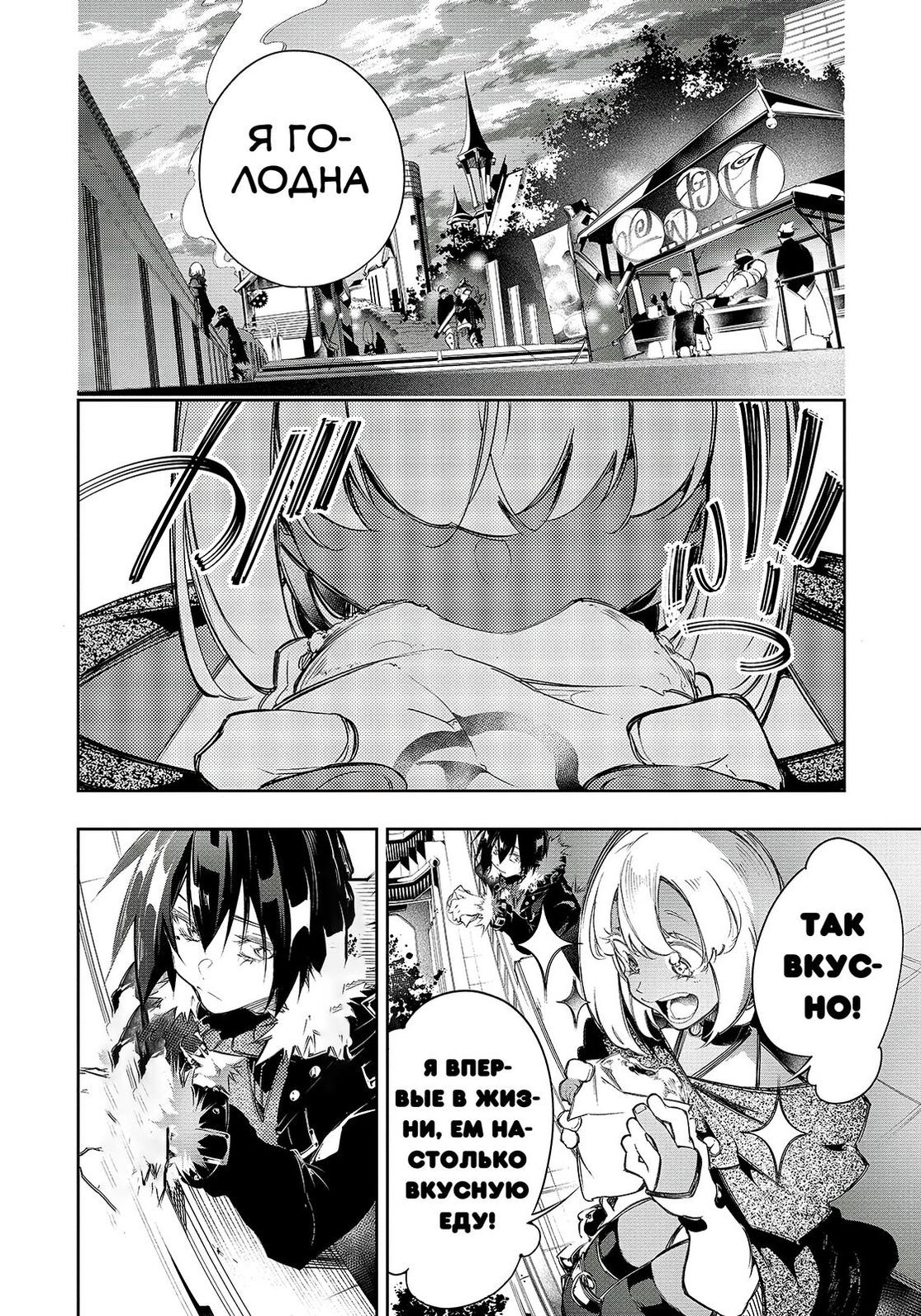 Страница 6 главы 11 манги Самый известный Диктор создаёт Самый Великий в мире клан / Saikyou no Shien-shoku "Wajutsushi" Dearu ore wa Sekai Saikyou Kuran o Shitagaeru