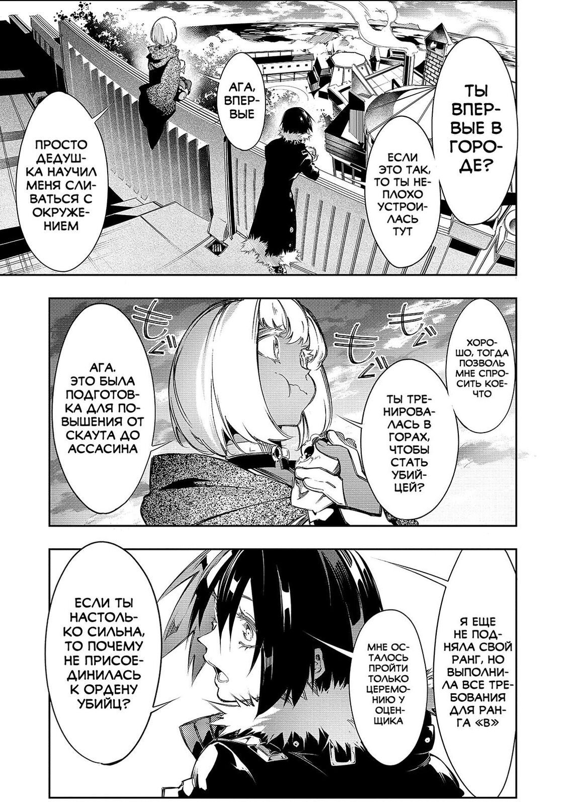 Страница 7 главы 11 манги Самый известный Диктор создаёт Самый Великий в мире клан / Saikyou no Shien-shoku "Wajutsushi" Dearu ore wa Sekai Saikyou Kuran o Shitagaeru