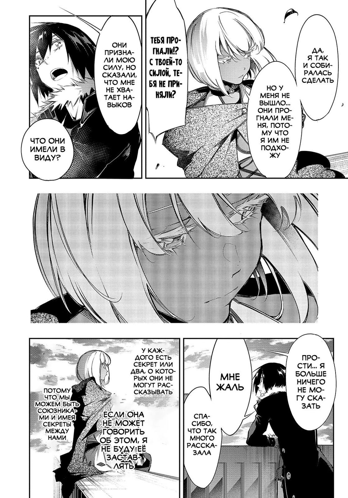 Страница 8 главы 11 манги Самый известный Диктор создаёт Самый Великий в мире клан / Saikyou no Shien-shoku "Wajutsushi" Dearu ore wa Sekai Saikyou Kuran o Shitagaeru