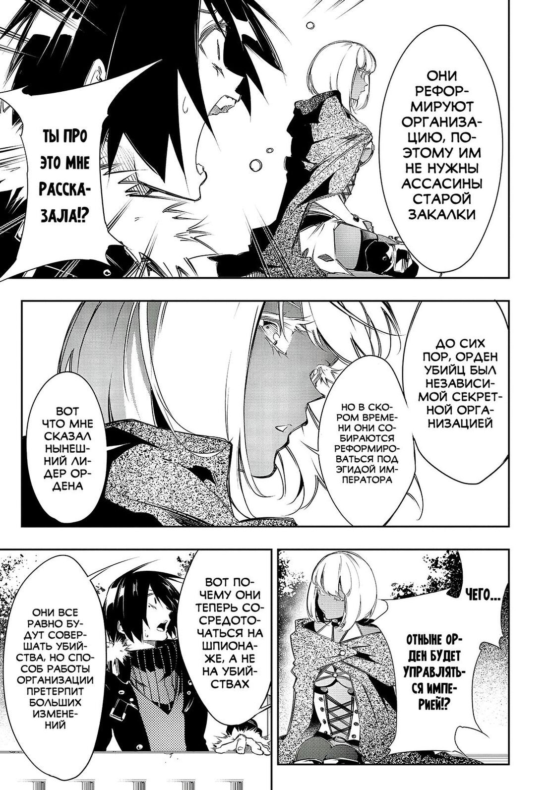 Страница 9 главы 11 манги Самый известный Диктор создаёт Самый Великий в мире клан / Saikyou no Shien-shoku "Wajutsushi" Dearu ore wa Sekai Saikyou Kuran o Shitagaeru