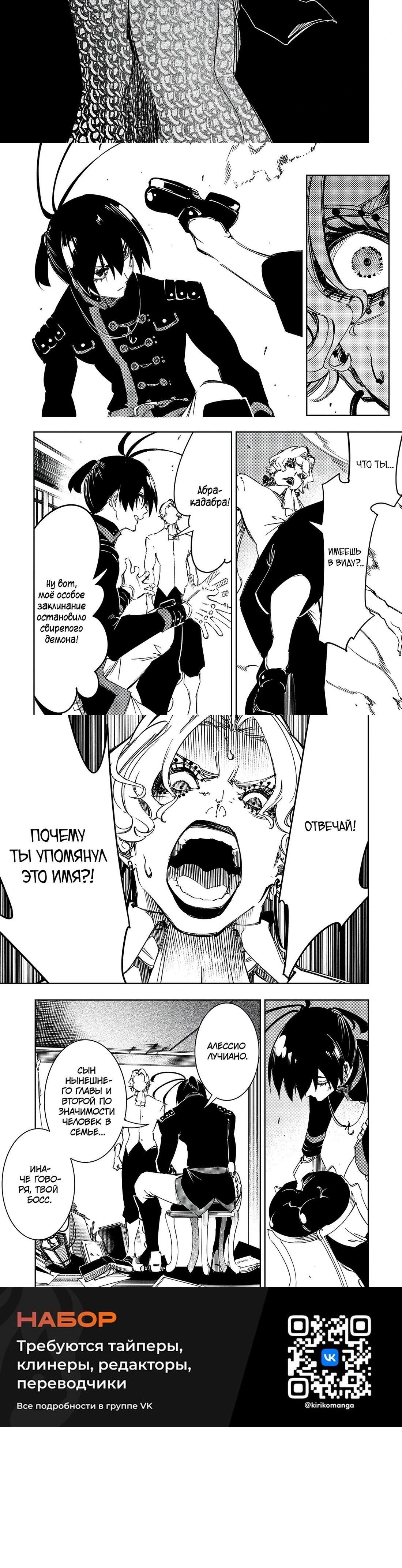 Страница 4 главы 56.1 манги Самый известный Диктор создаёт Самый Великий в мире клан / Saikyou no Shien-shoku "Wajutsushi" Dearu ore wa Sekai Saikyou Kuran o Shitagaeru