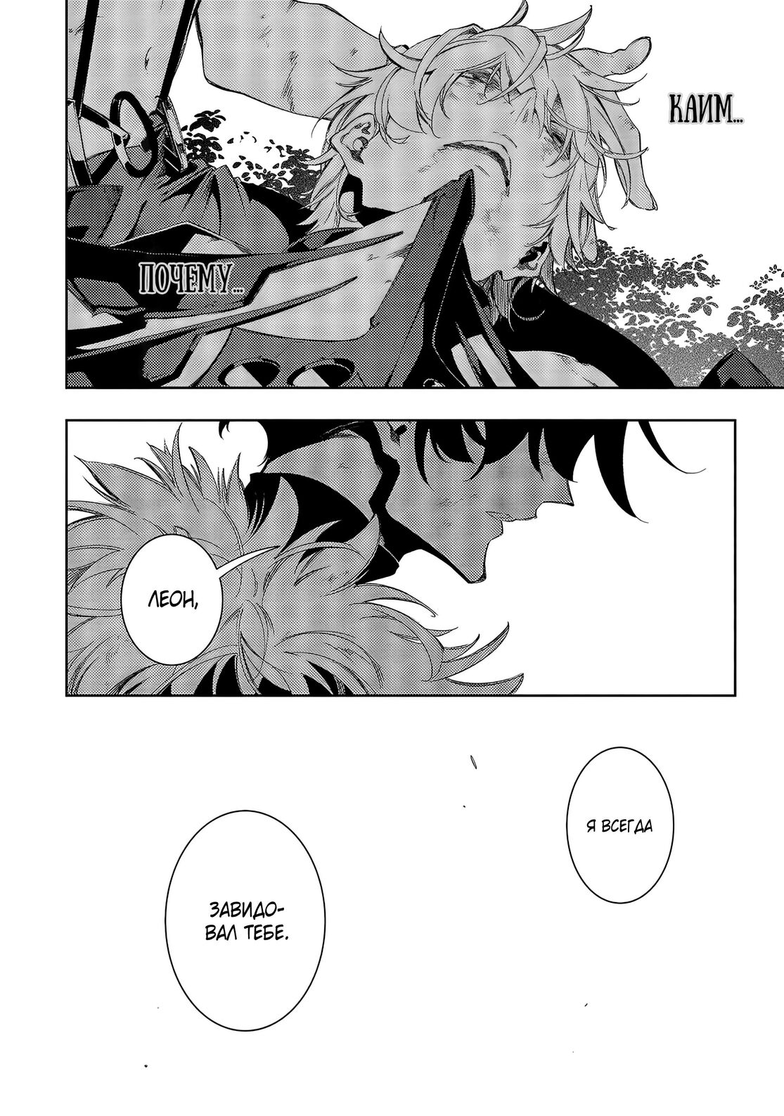 Страница 10 главы 36 манги Самый известный Диктор создаёт Самый Великий в мире клан / Saikyou no Shien-shoku "Wajutsushi" Dearu ore wa Sekai Saikyou Kuran o Shitagaeru