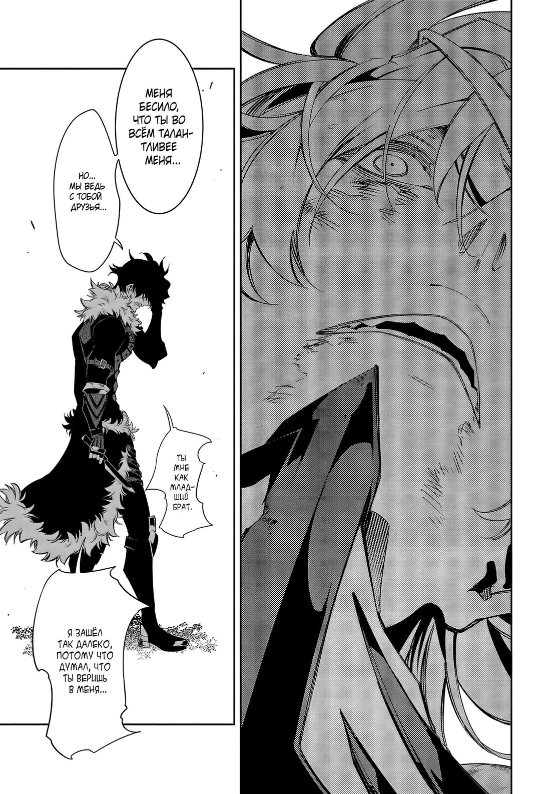 Страница 11 главы 36 манги Самый известный Диктор создаёт Самый Великий в мире клан / Saikyou no Shien-shoku "Wajutsushi" Dearu ore wa Sekai Saikyou Kuran o Shitagaeru