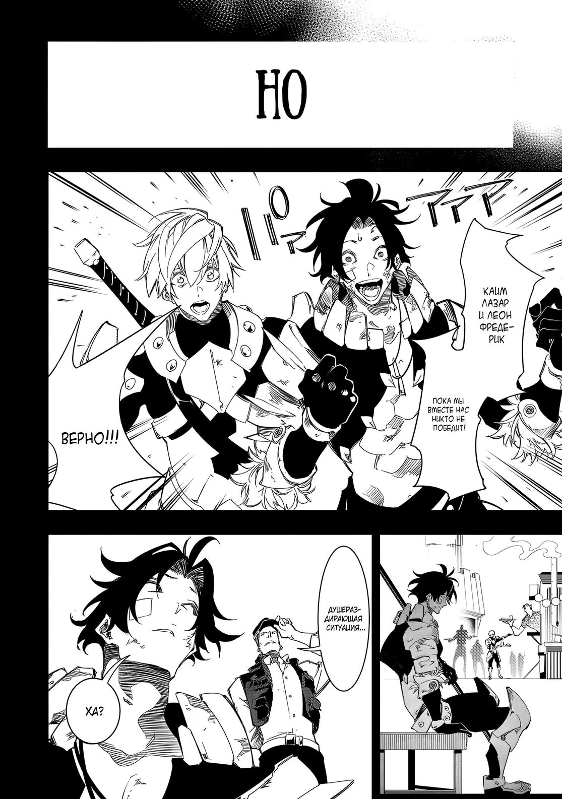 Страница 12 главы 36 манги Самый известный Диктор создаёт Самый Великий в мире клан / Saikyou no Shien-shoku "Wajutsushi" Dearu ore wa Sekai Saikyou Kuran o Shitagaeru