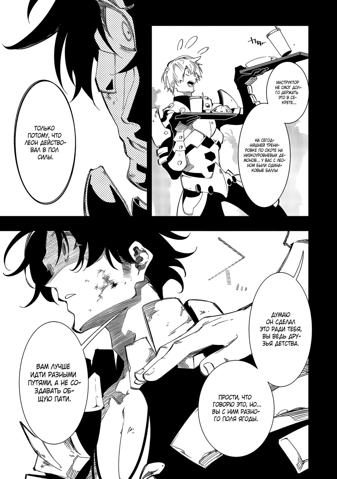 Страница 13 главы 36 манги Самый известный Диктор создаёт Самый Великий в мире клан / Saikyou no Shien-shoku "Wajutsushi" Dearu ore wa Sekai Saikyou Kuran o Shitagaeru