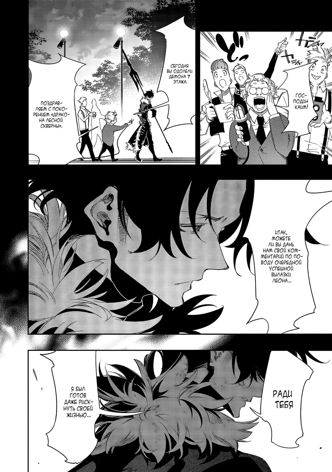 Страница 14 главы 36 манги Самый известный Диктор создаёт Самый Великий в мире клан / Saikyou no Shien-shoku "Wajutsushi" Dearu ore wa Sekai Saikyou Kuran o Shitagaeru