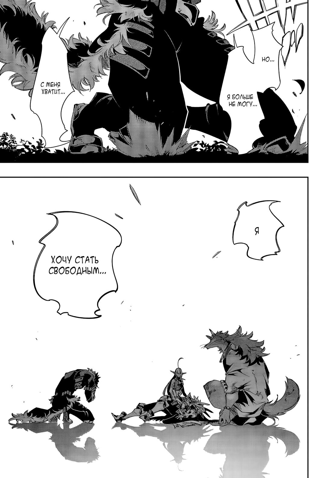 Страница 15 главы 36 манги Самый известный Диктор создаёт Самый Великий в мире клан / Saikyou no Shien-shoku "Wajutsushi" Dearu ore wa Sekai Saikyou Kuran o Shitagaeru