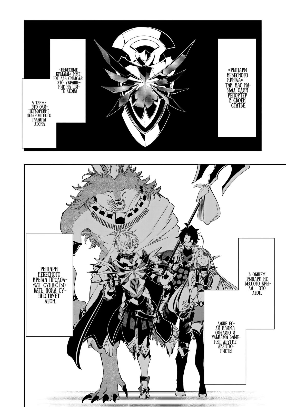 Страница 4 главы 36 манги Самый известный Диктор создаёт Самый Великий в мире клан / Saikyou no Shien-shoku "Wajutsushi" Dearu ore wa Sekai Saikyou Kuran o Shitagaeru