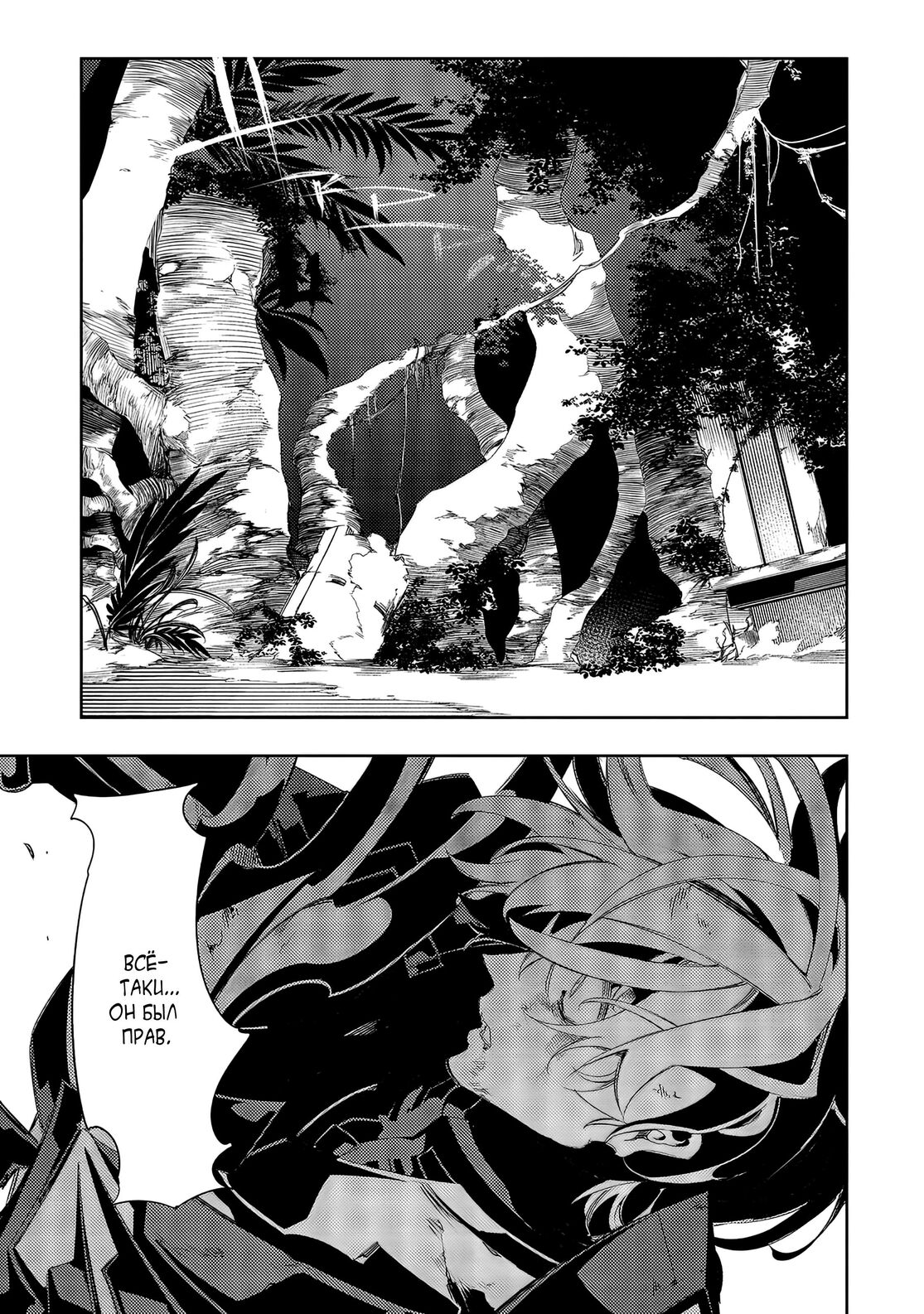 Страница 7 главы 36 манги Самый известный Диктор создаёт Самый Великий в мире клан / Saikyou no Shien-shoku "Wajutsushi" Dearu ore wa Sekai Saikyou Kuran o Shitagaeru