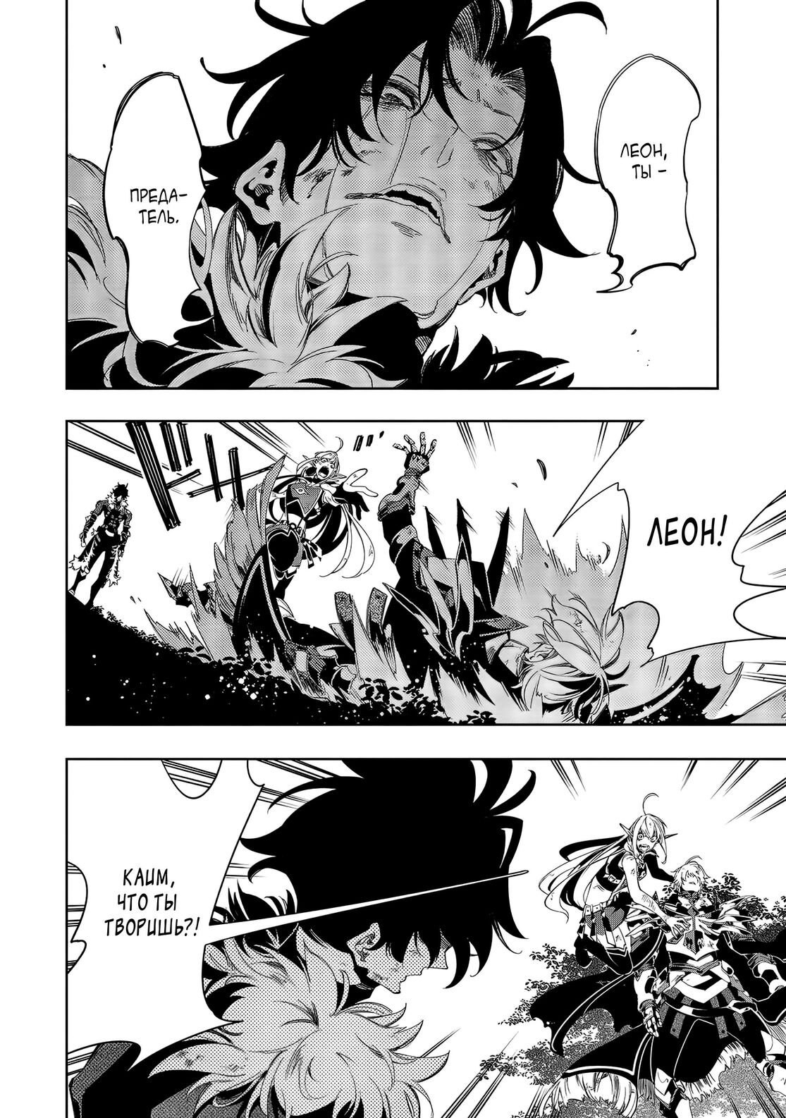 Страница 8 главы 36 манги Самый известный Диктор создаёт Самый Великий в мире клан / Saikyou no Shien-shoku "Wajutsushi" Dearu ore wa Sekai Saikyou Kuran o Shitagaeru