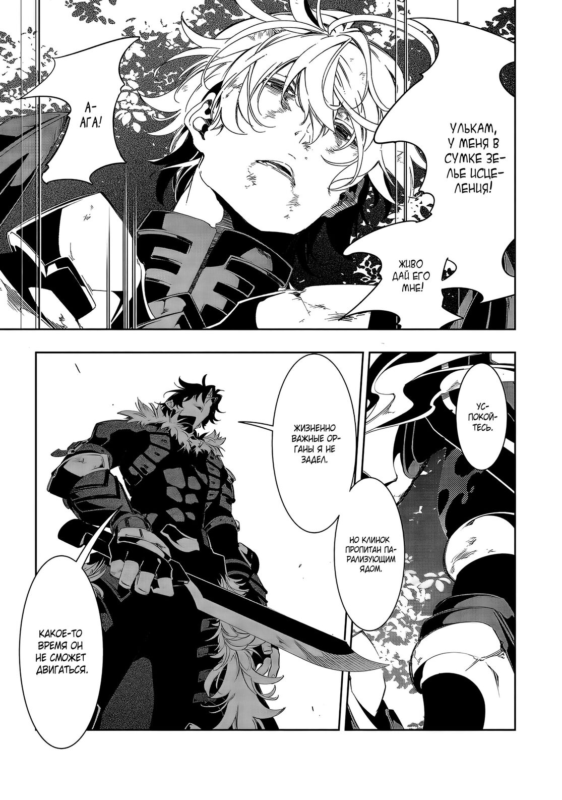 Страница 9 главы 36 манги Самый известный Диктор создаёт Самый Великий в мире клан / Saikyou no Shien-shoku "Wajutsushi" Dearu ore wa Sekai Saikyou Kuran o Shitagaeru