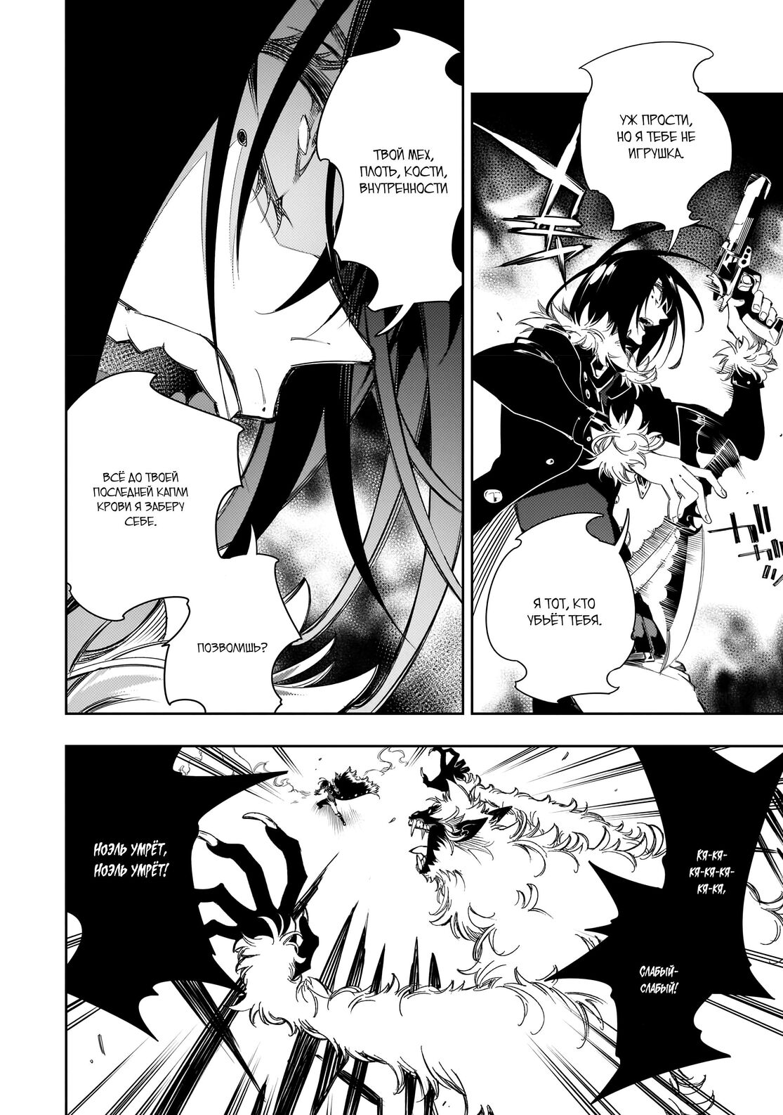 Страница 26 главы 36 манги Самый известный Диктор создаёт Самый Великий в мире клан / Saikyou no Shien-shoku "Wajutsushi" Dearu ore wa Sekai Saikyou Kuran o Shitagaeru