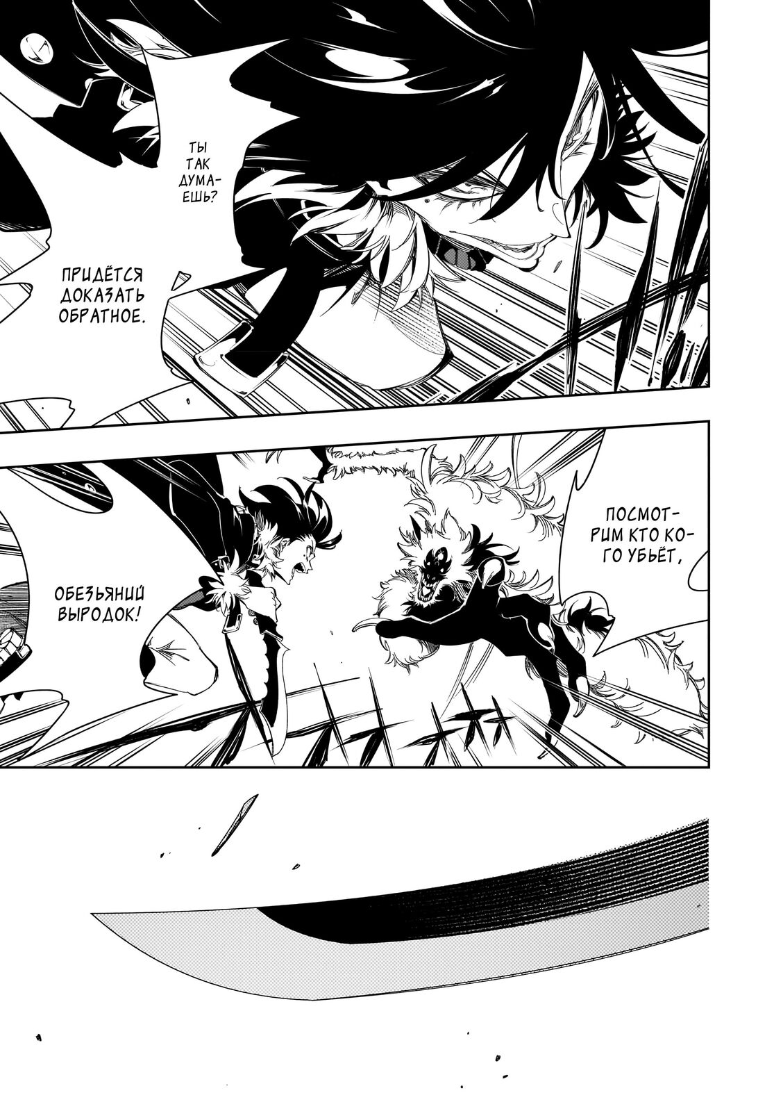 Страница 27 главы 36 манги Самый известный Диктор создаёт Самый Великий в мире клан / Saikyou no Shien-shoku "Wajutsushi" Dearu ore wa Sekai Saikyou Kuran o Shitagaeru