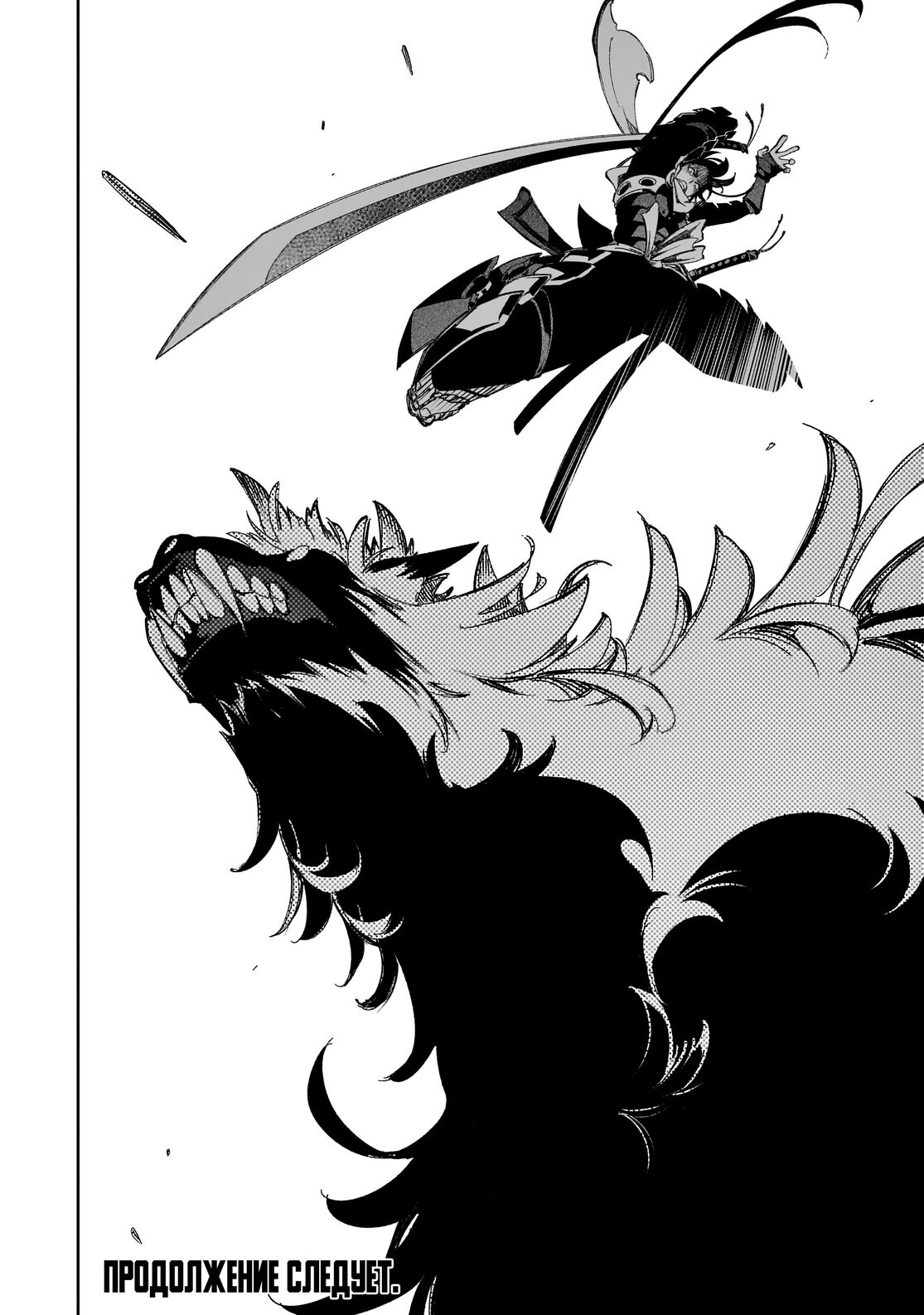 Страница 28 главы 36 манги Самый известный Диктор создаёт Самый Великий в мире клан / Saikyou no Shien-shoku "Wajutsushi" Dearu ore wa Sekai Saikyou Kuran o Shitagaeru