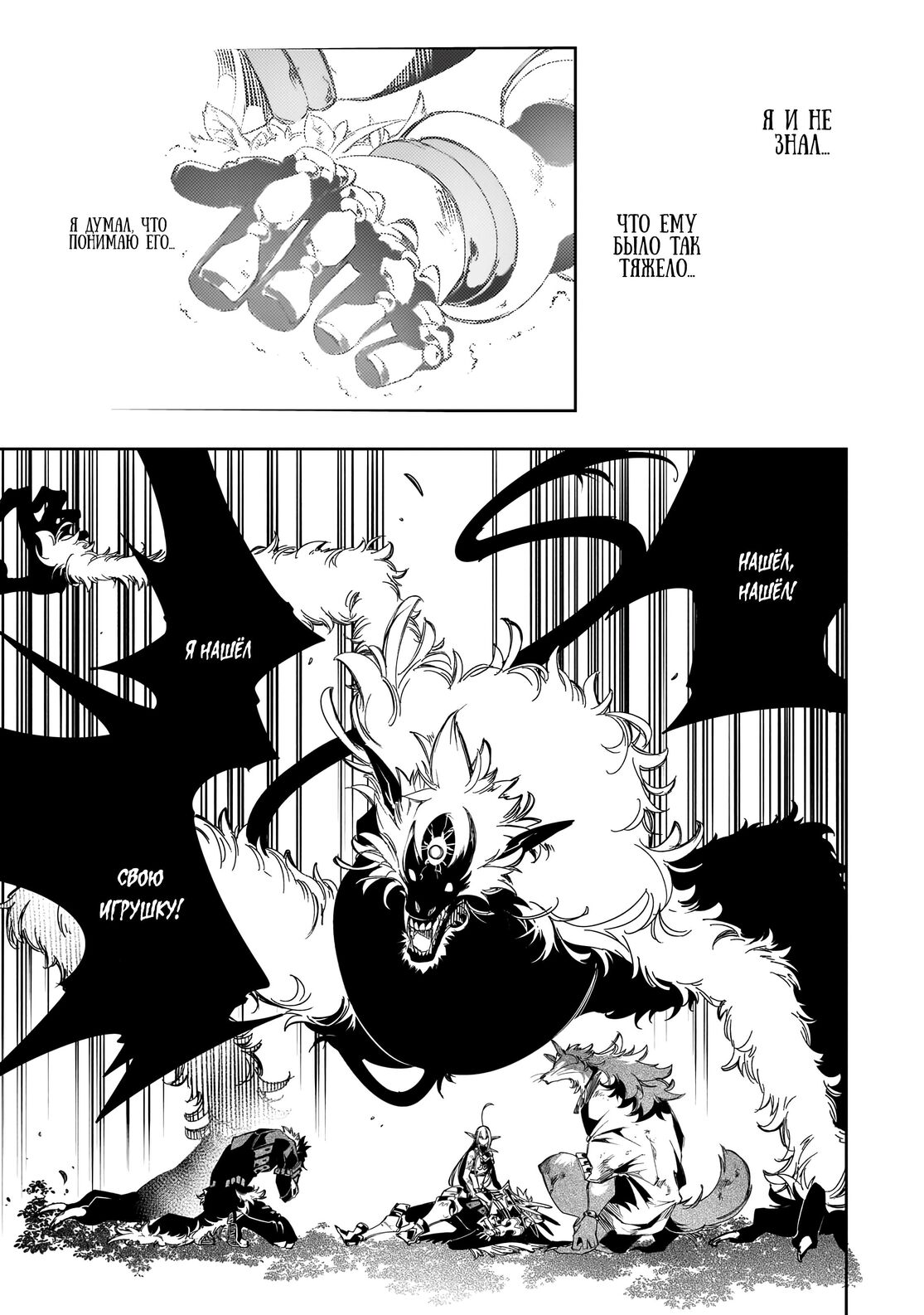 Страница 17 главы 36 манги Самый известный Диктор создаёт Самый Великий в мире клан / Saikyou no Shien-shoku "Wajutsushi" Dearu ore wa Sekai Saikyou Kuran o Shitagaeru