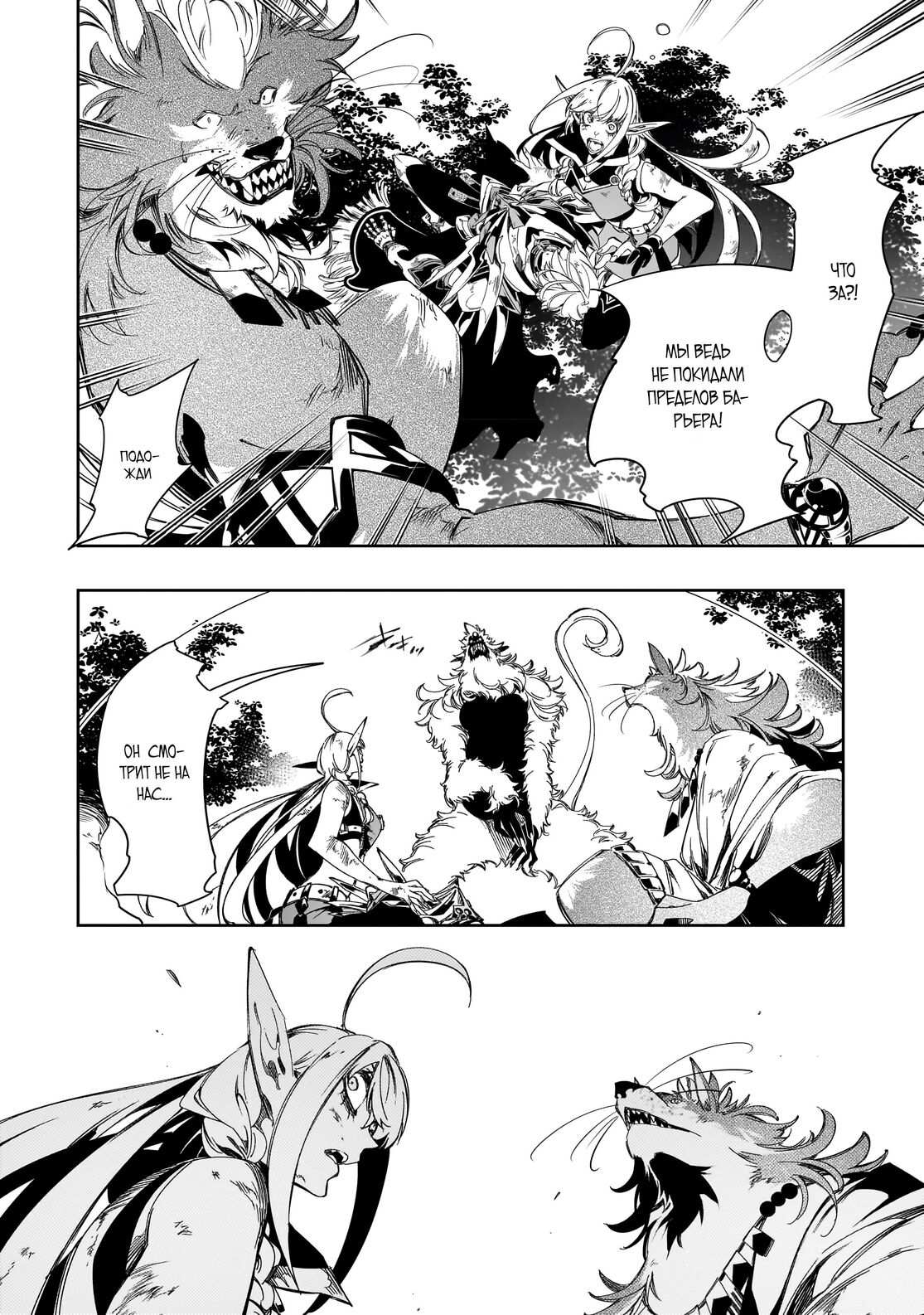 Страница 18 главы 36 манги Самый известный Диктор создаёт Самый Великий в мире клан / Saikyou no Shien-shoku "Wajutsushi" Dearu ore wa Sekai Saikyou Kuran o Shitagaeru