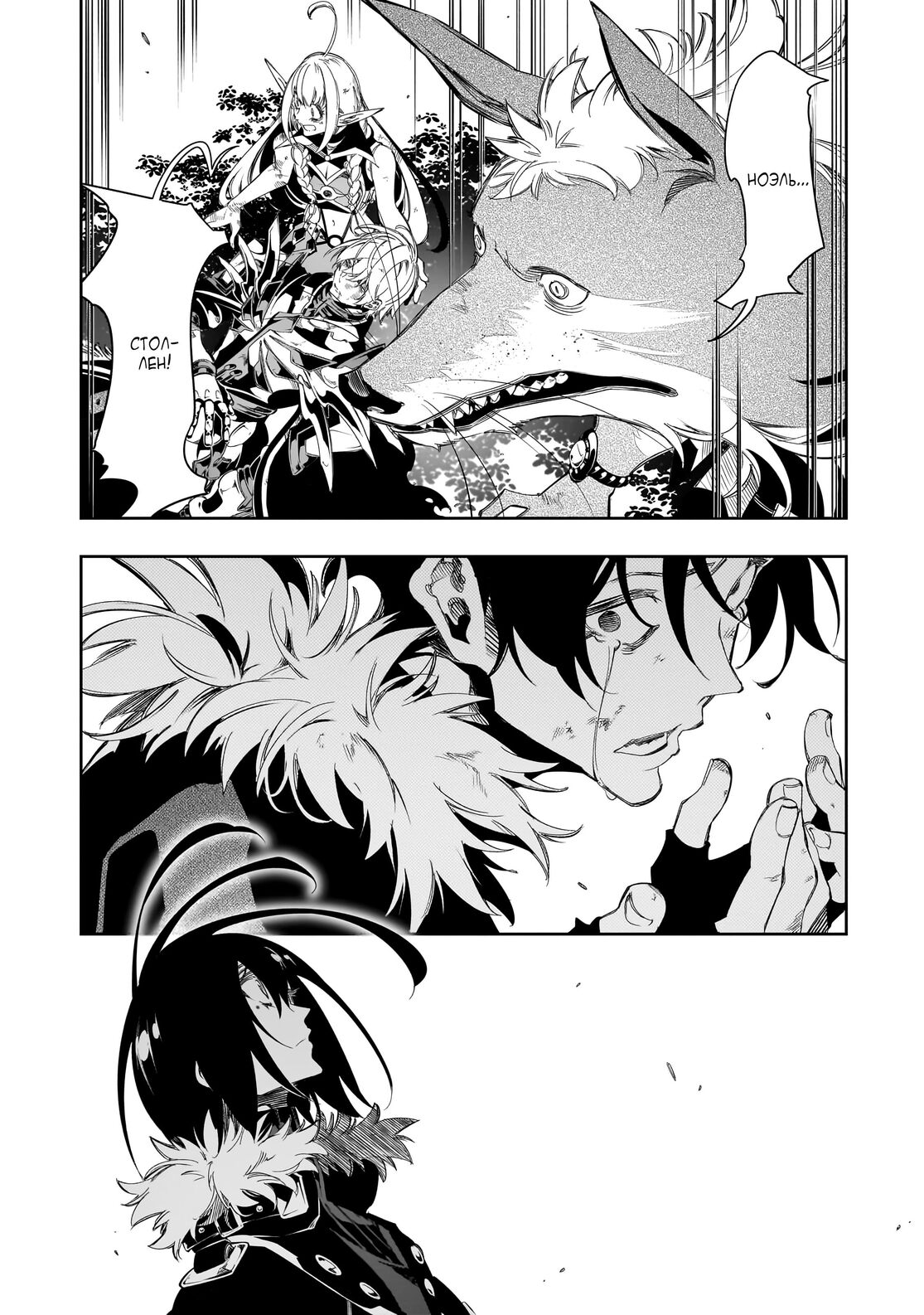 Страница 21 главы 36 манги Самый известный Диктор создаёт Самый Великий в мире клан / Saikyou no Shien-shoku "Wajutsushi" Dearu ore wa Sekai Saikyou Kuran o Shitagaeru