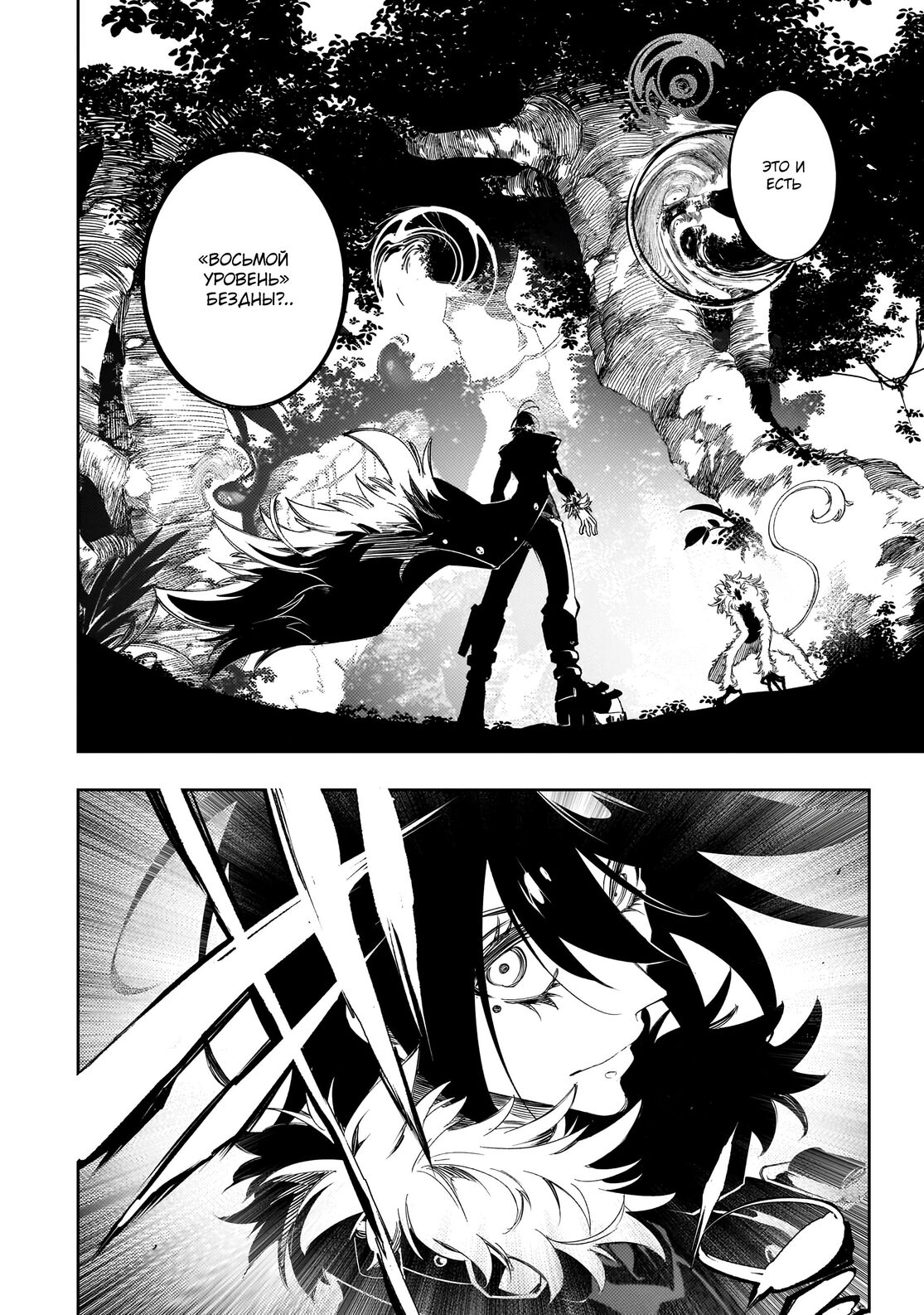 Страница 22 главы 36 манги Самый известный Диктор создаёт Самый Великий в мире клан / Saikyou no Shien-shoku "Wajutsushi" Dearu ore wa Sekai Saikyou Kuran o Shitagaeru