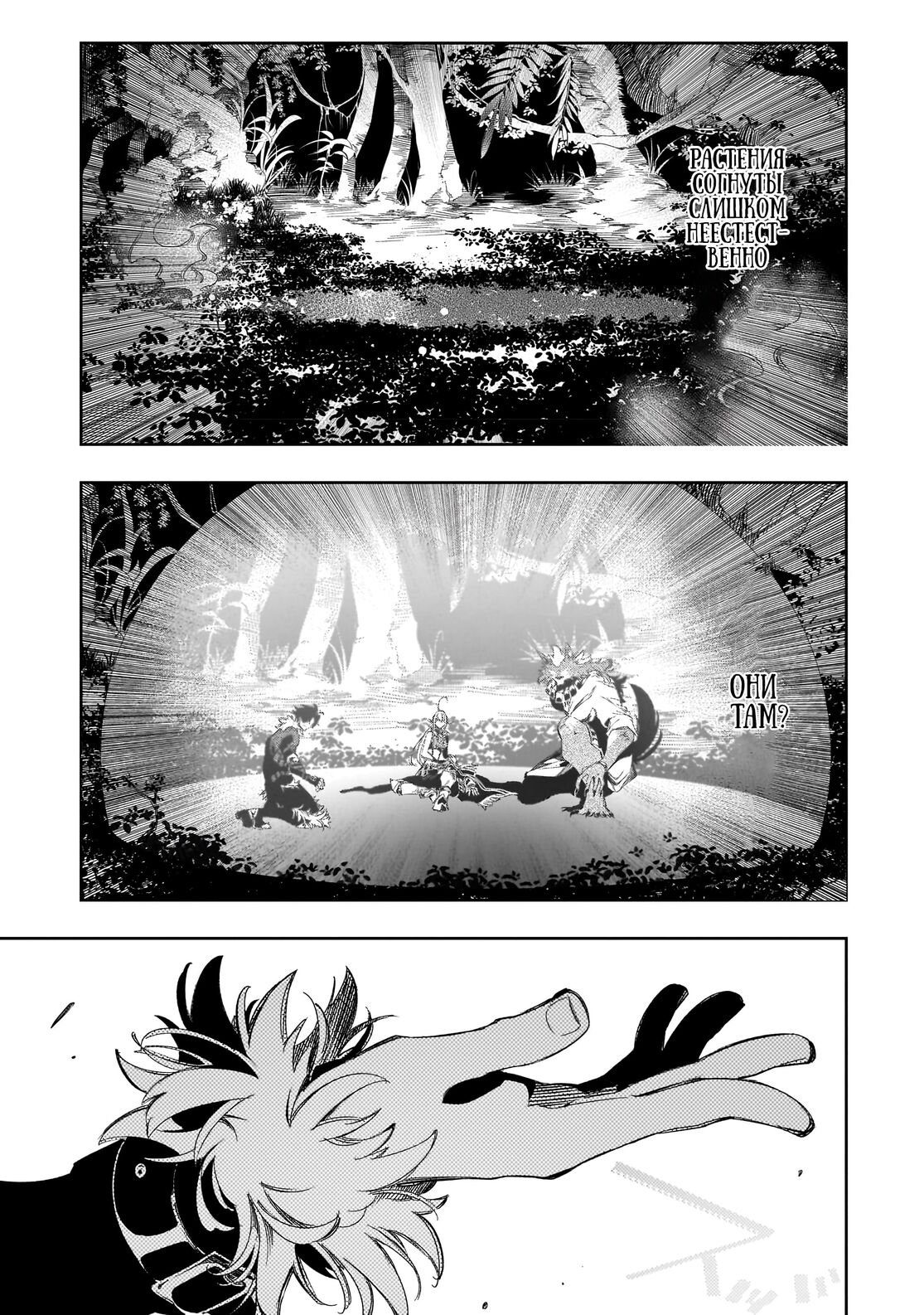 Страница 23 главы 36 манги Самый известный Диктор создаёт Самый Великий в мире клан / Saikyou no Shien-shoku "Wajutsushi" Dearu ore wa Sekai Saikyou Kuran o Shitagaeru