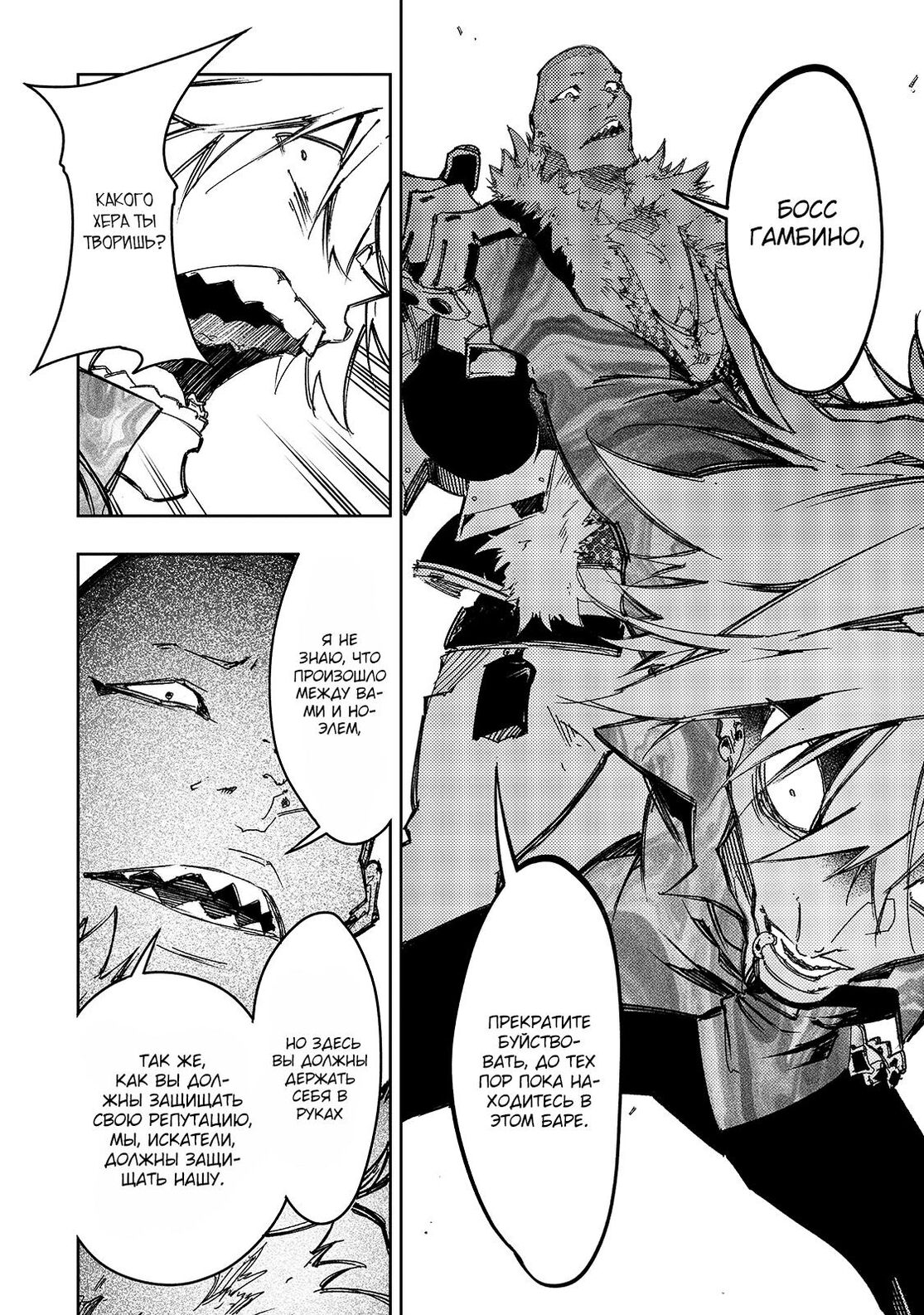 Страница 10 главы 23 манги Самый известный Диктор создаёт Самый Великий в мире клан / Saikyou no Shien-shoku "Wajutsushi" Dearu ore wa Sekai Saikyou Kuran o Shitagaeru